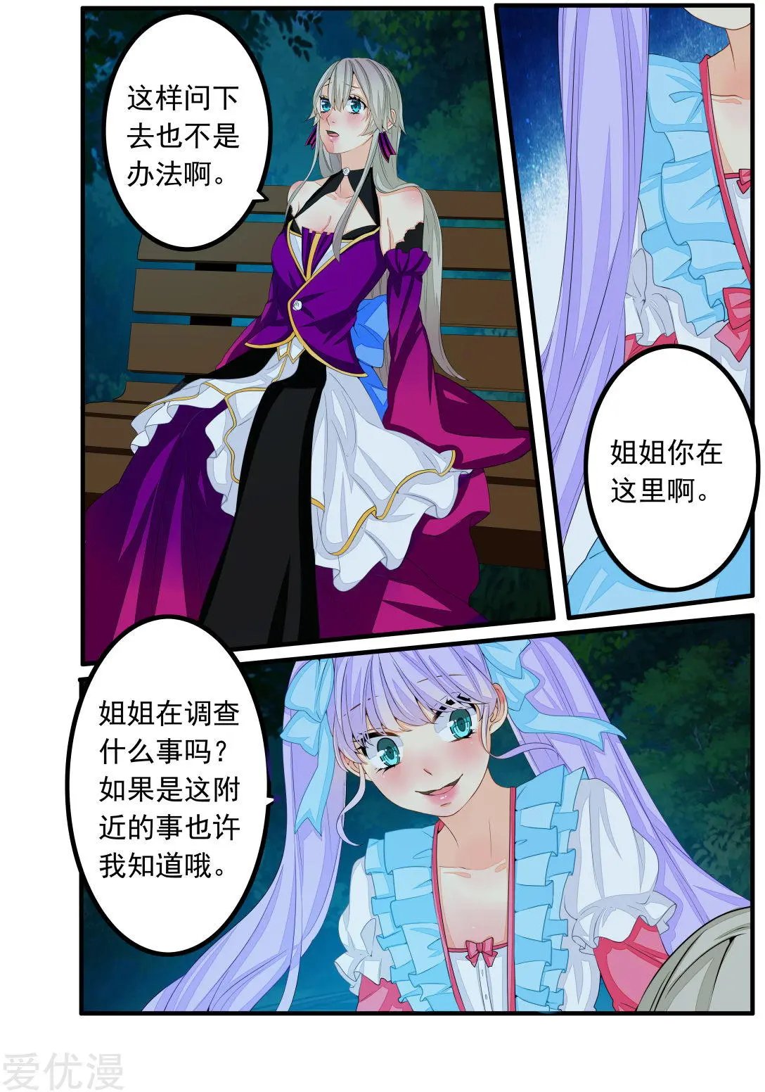 第70话