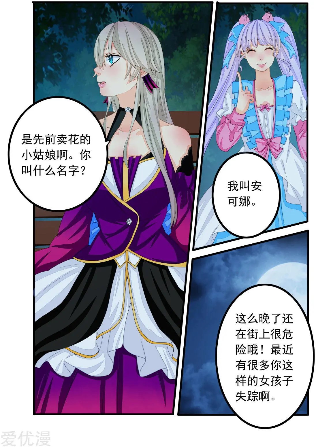 第70话