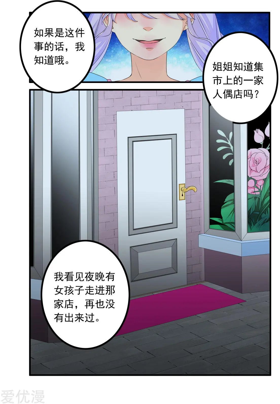 第70话