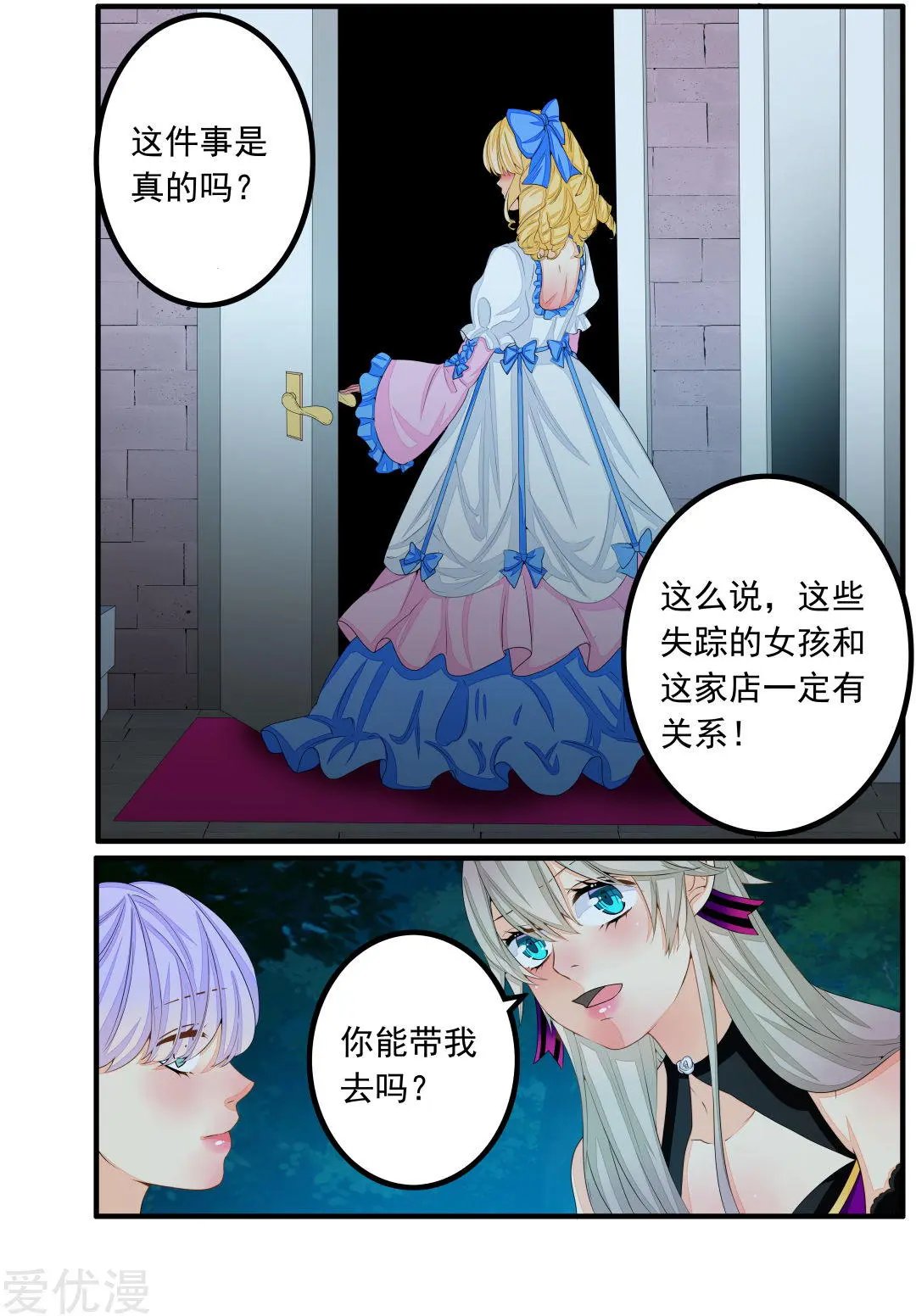 第70话