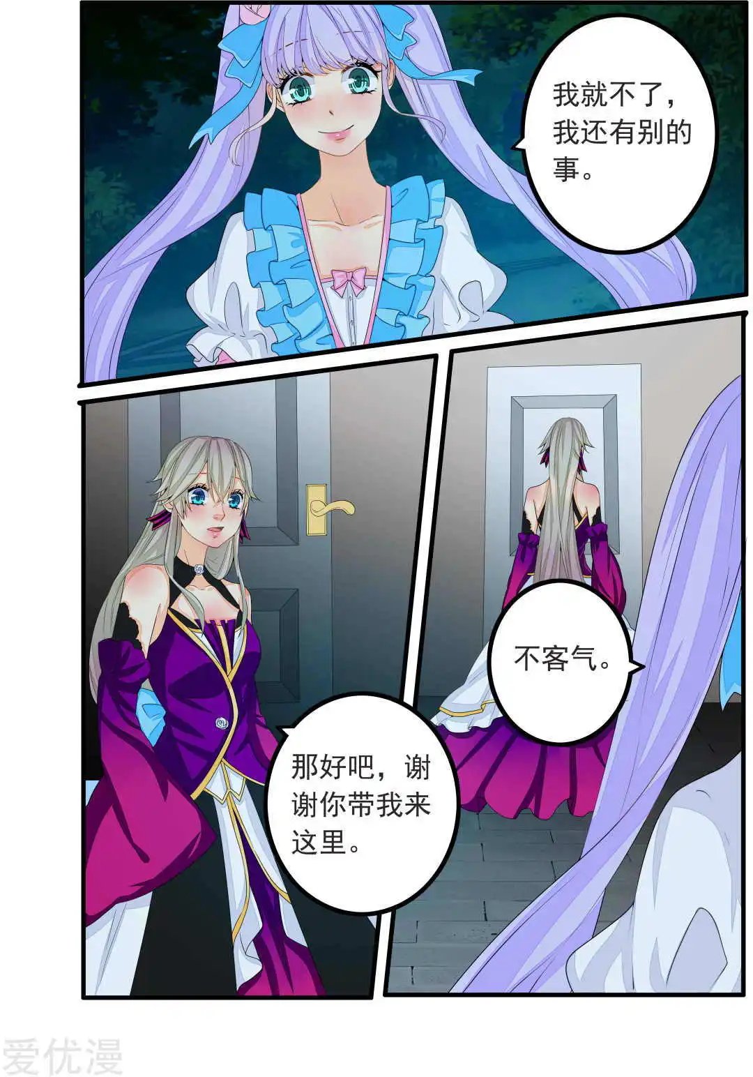 第70话