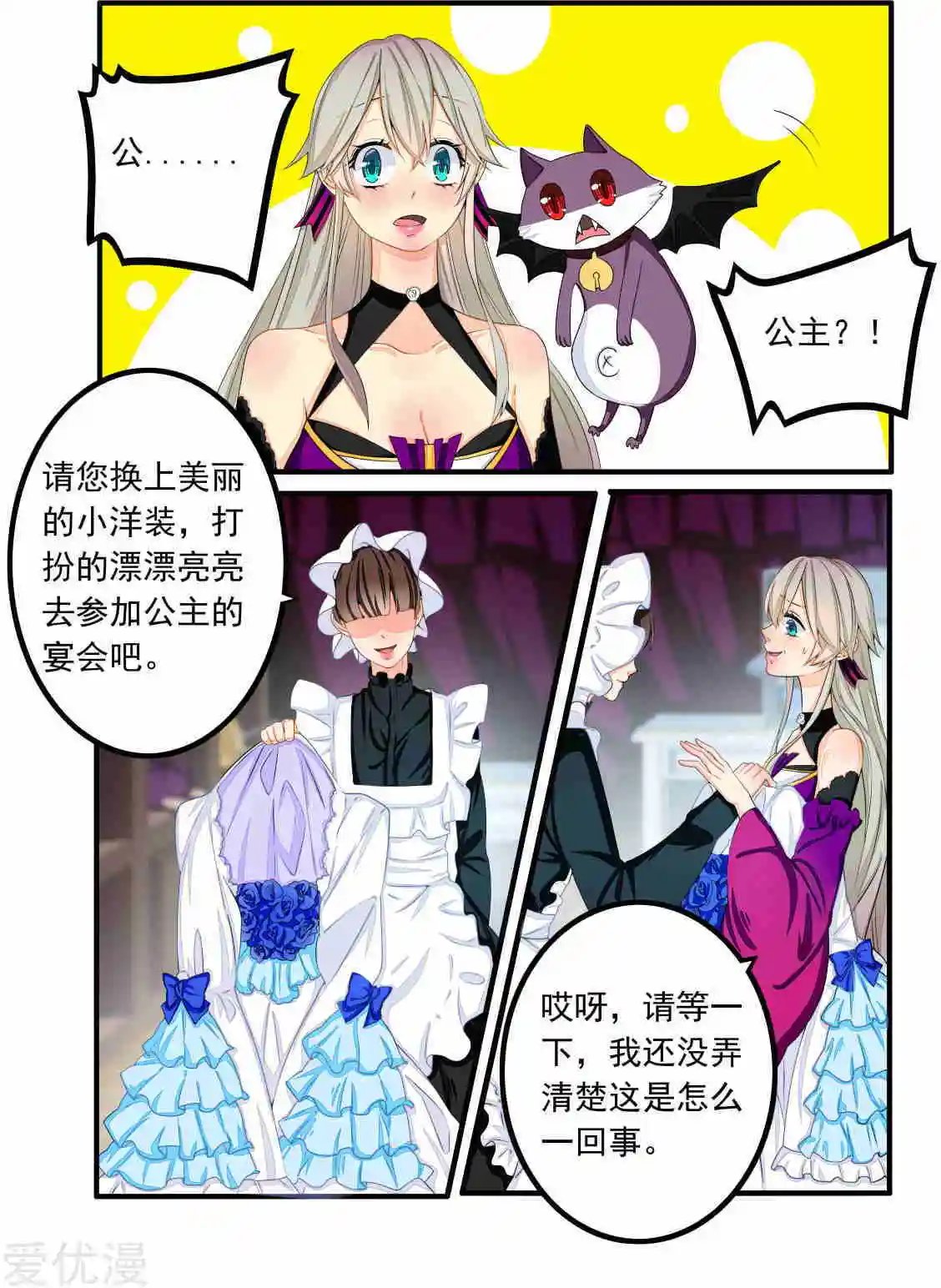 第71话