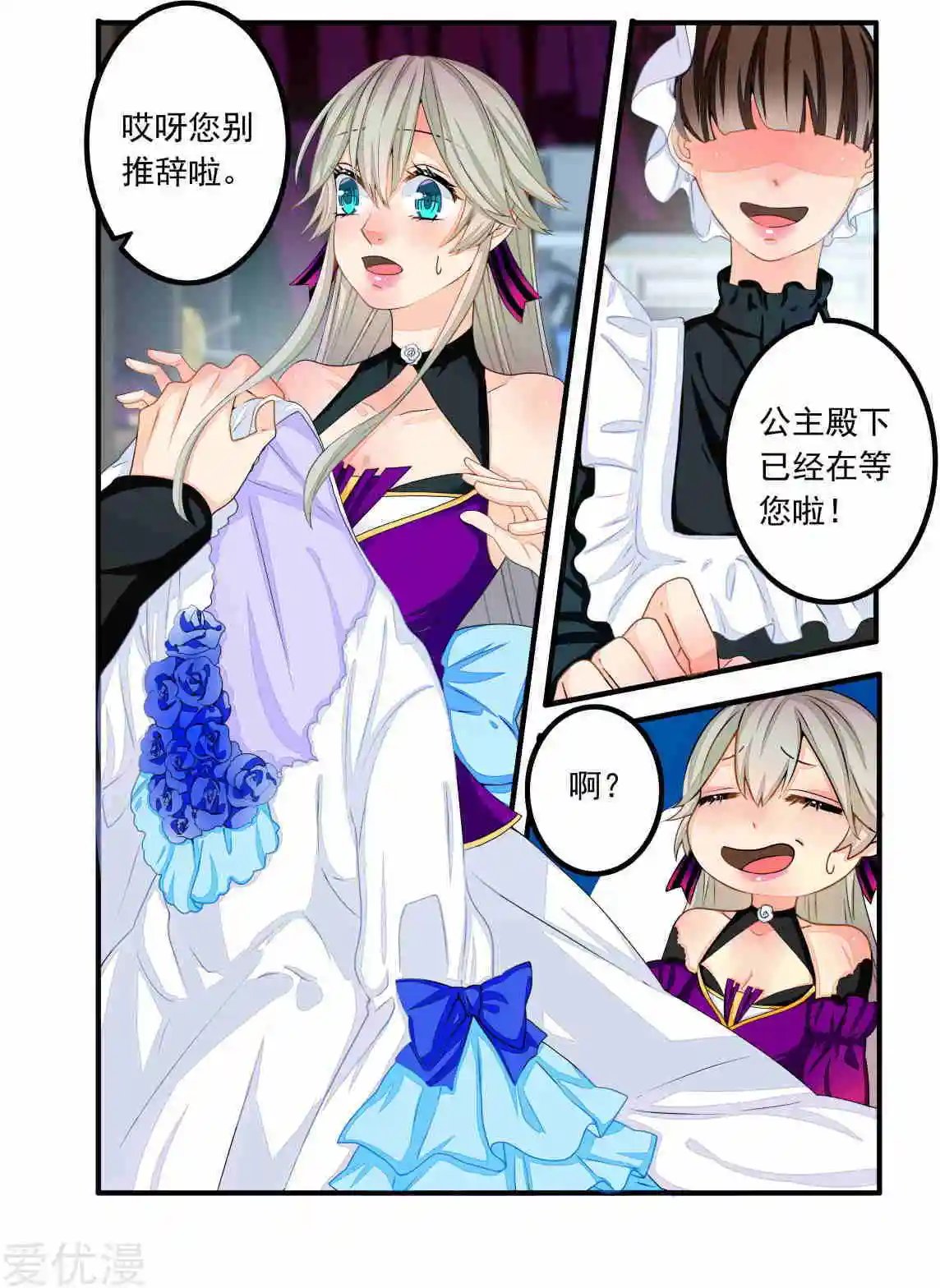 第71话