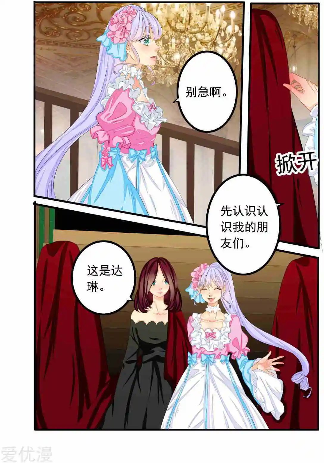 第71话