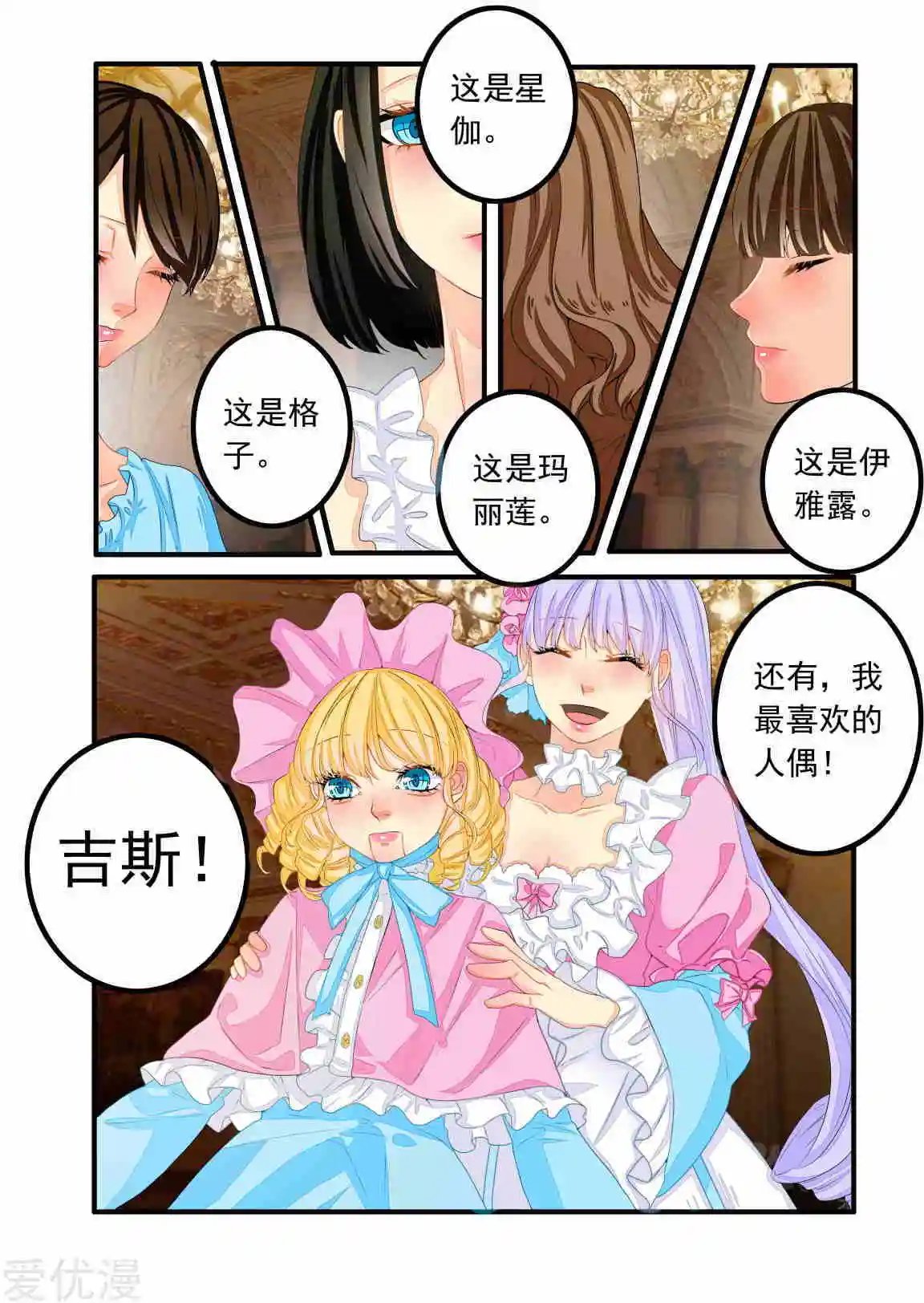第71话