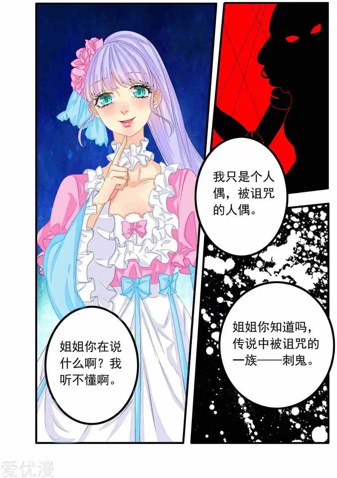 第71话