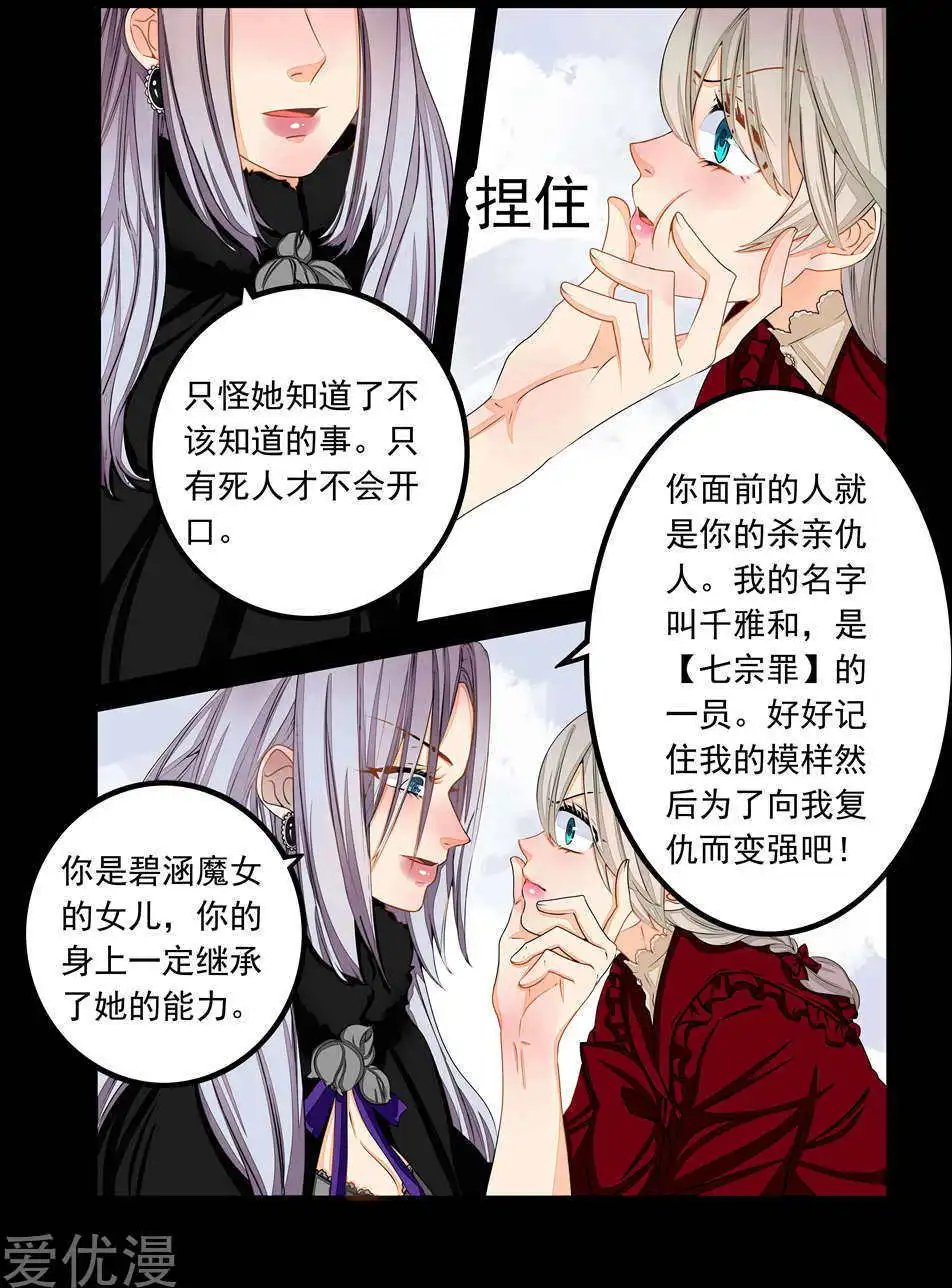 第75话