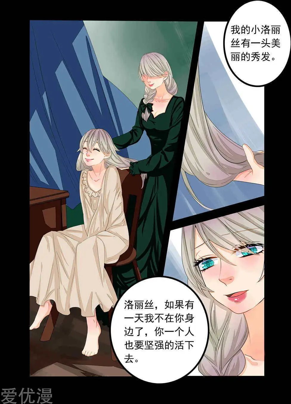 第76话