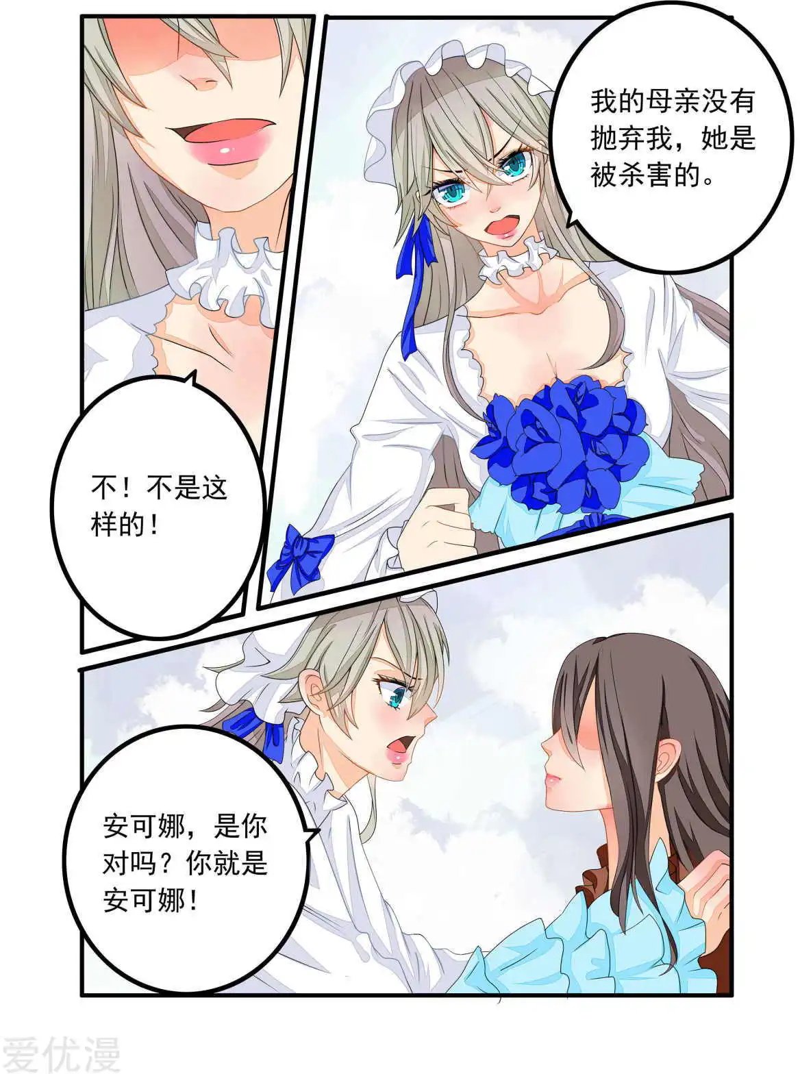 第77话