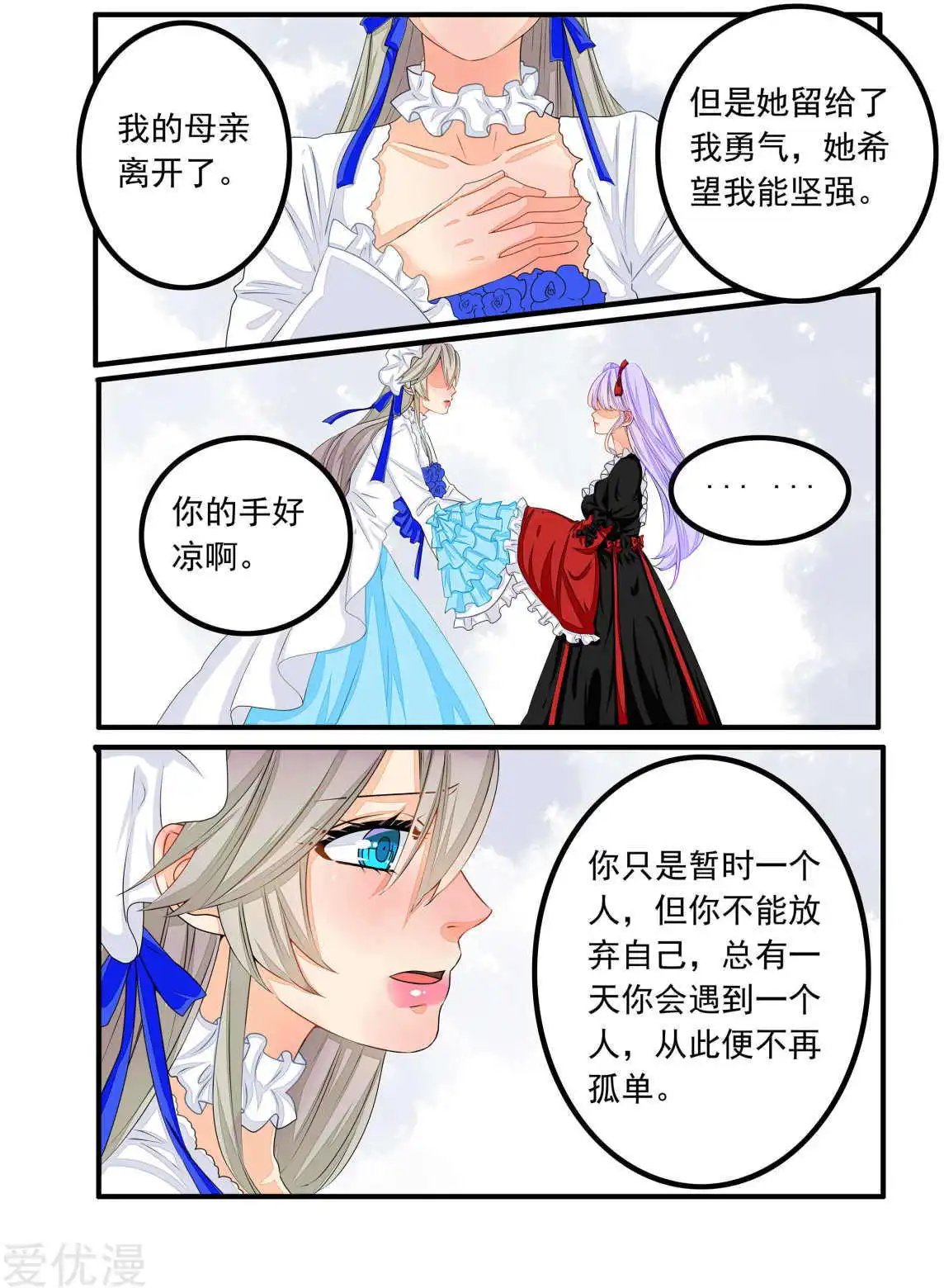 第77话