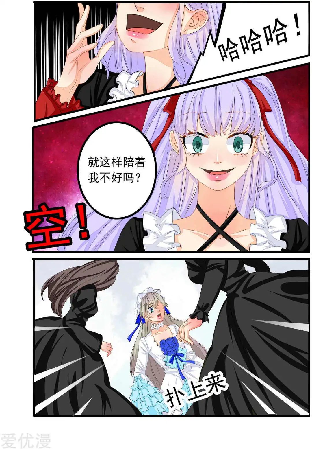 第77话