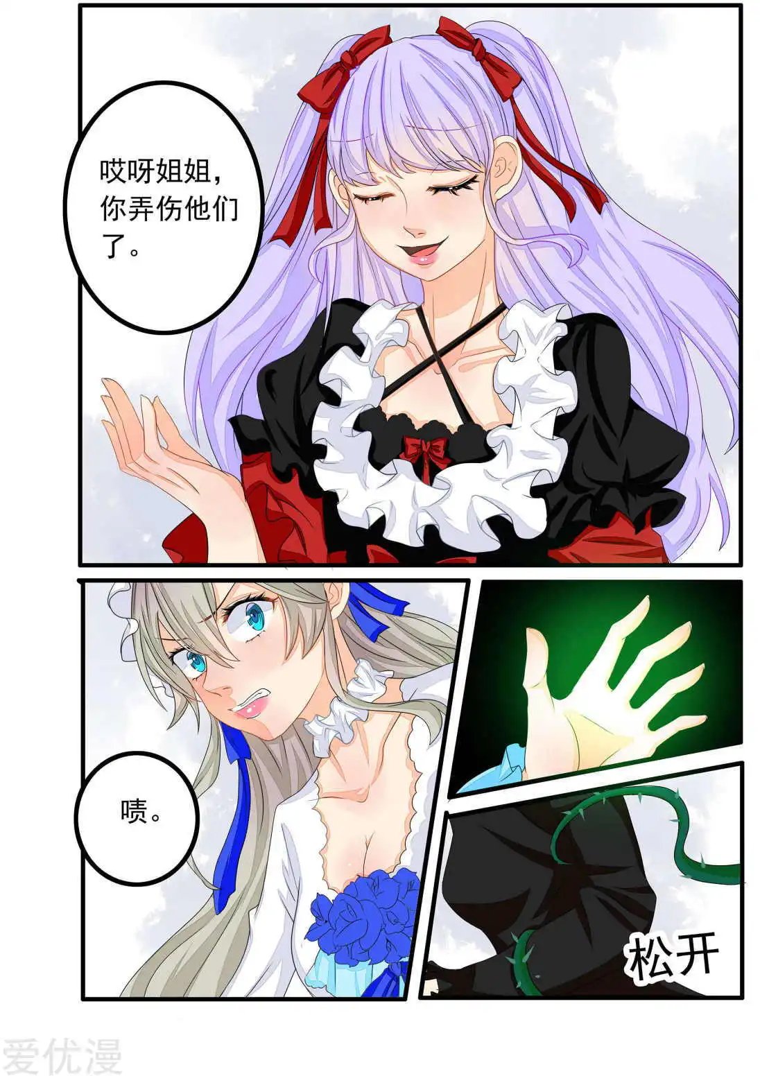 第77话