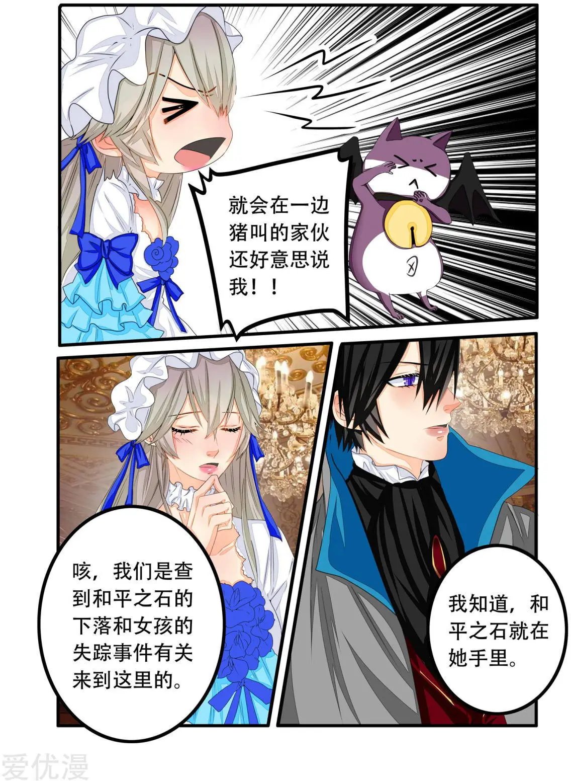 第79话