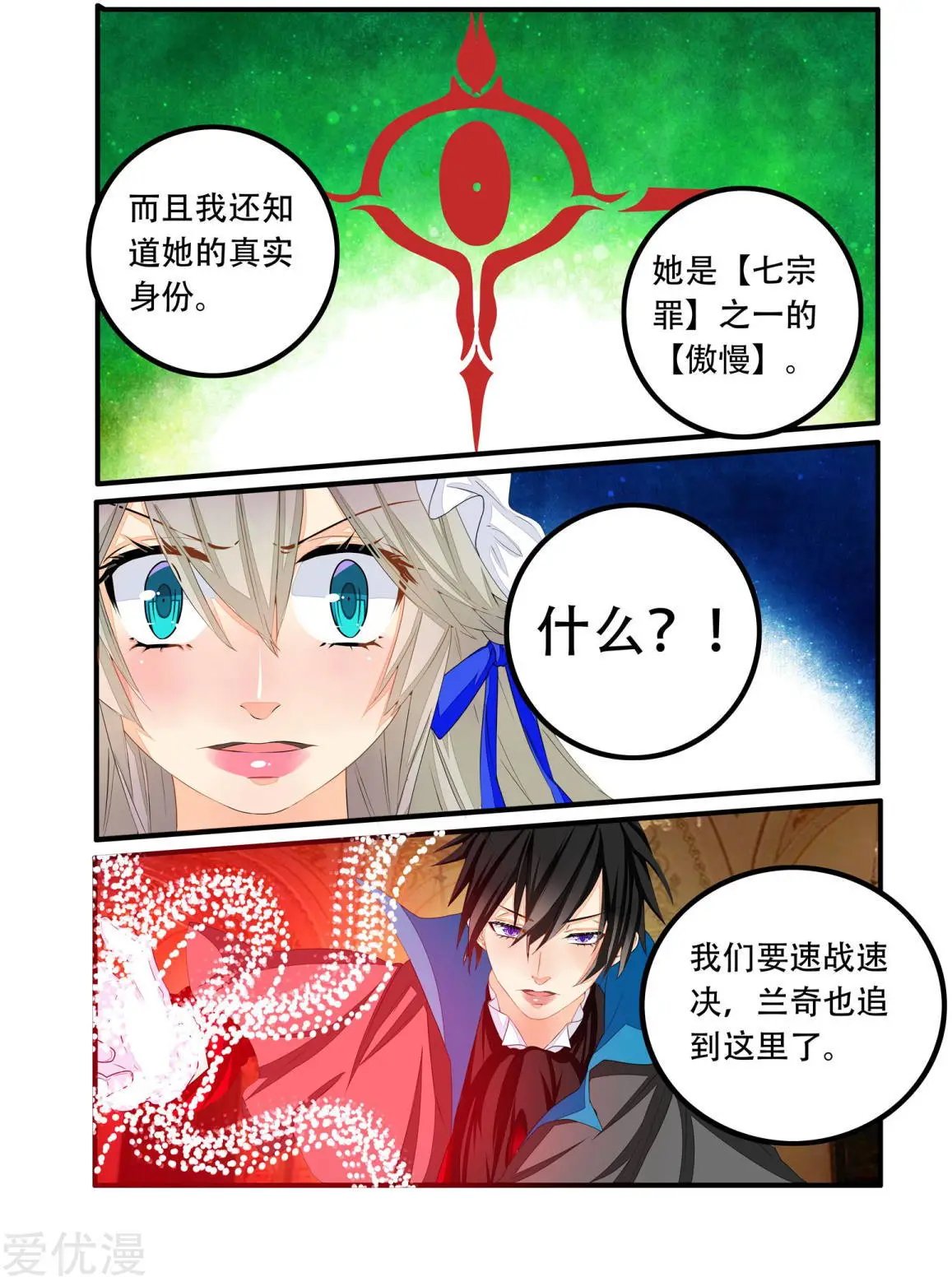 第79话