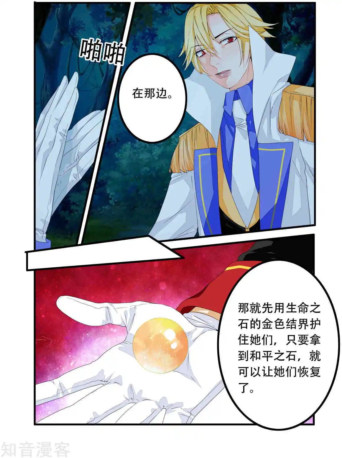 第81话