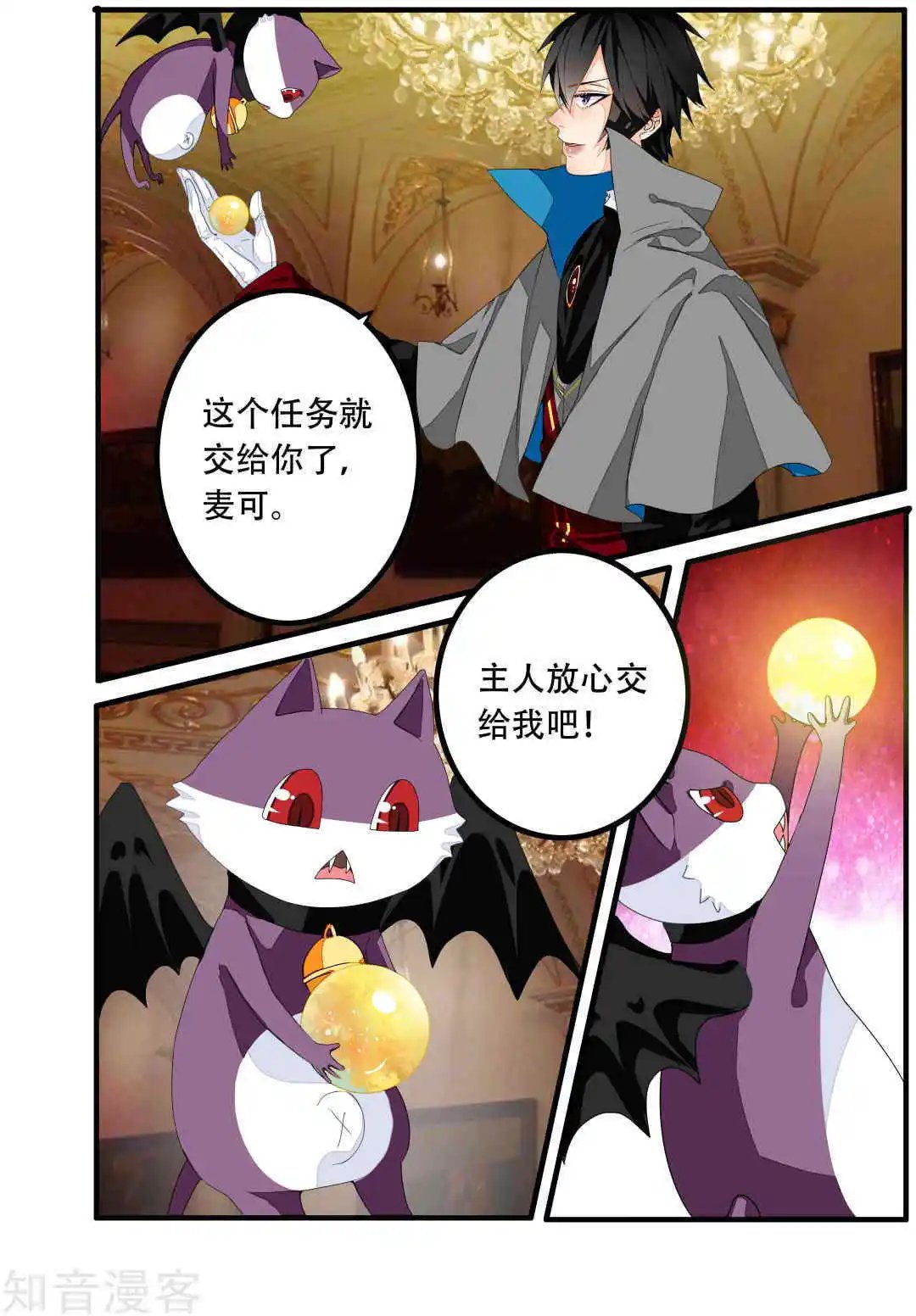 第81话