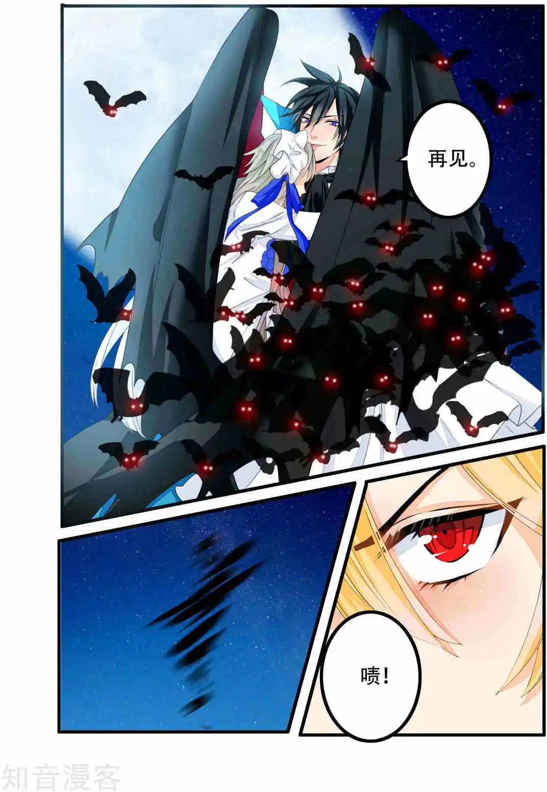 第83话