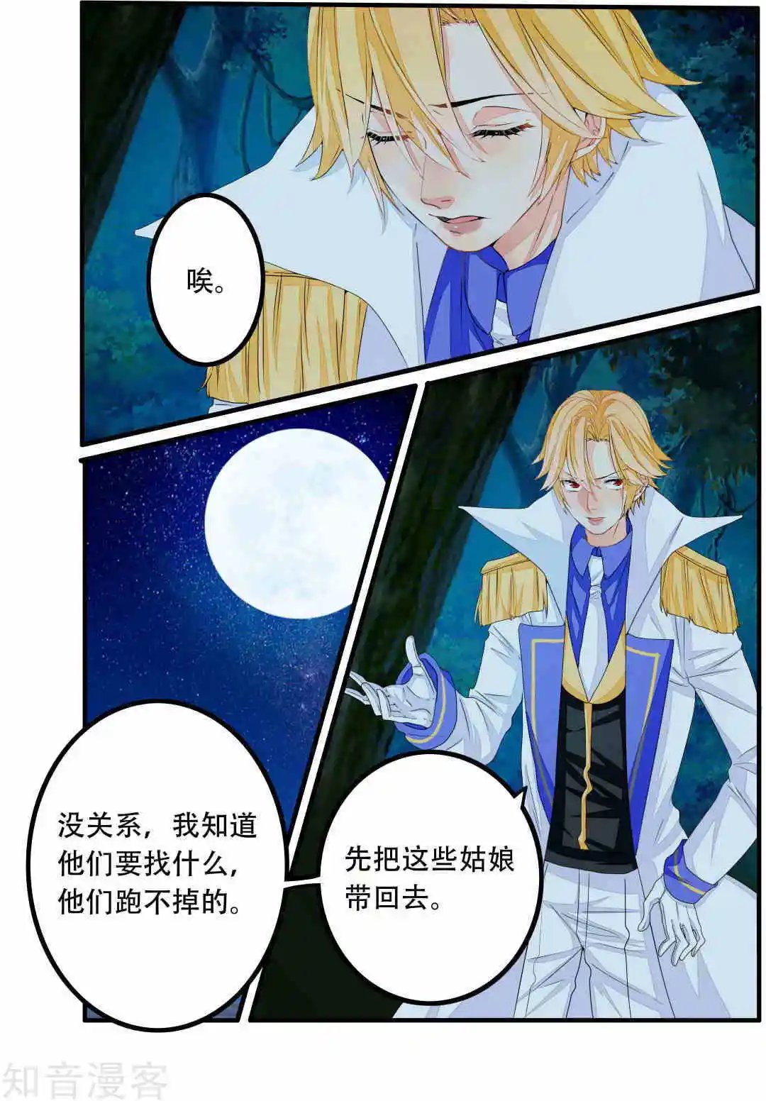 第83话
