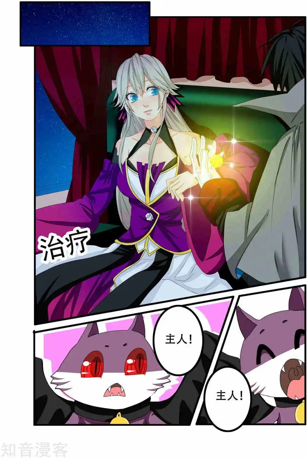 第83话