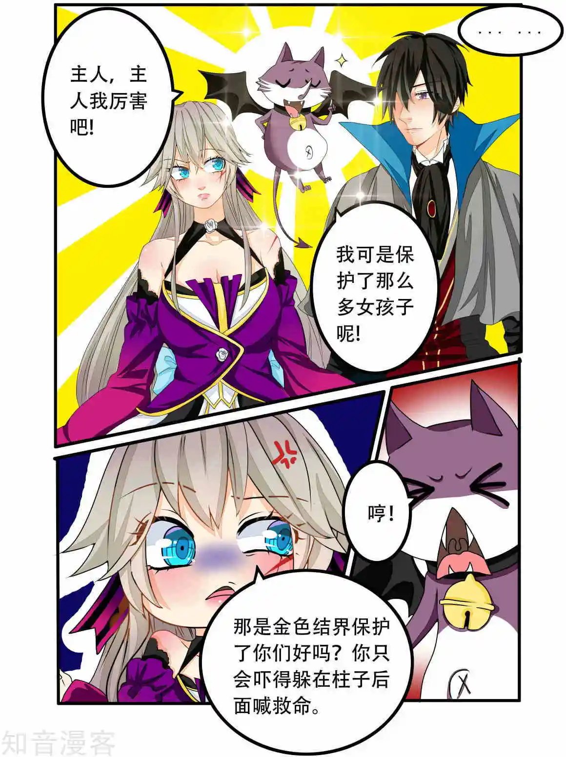 第83话