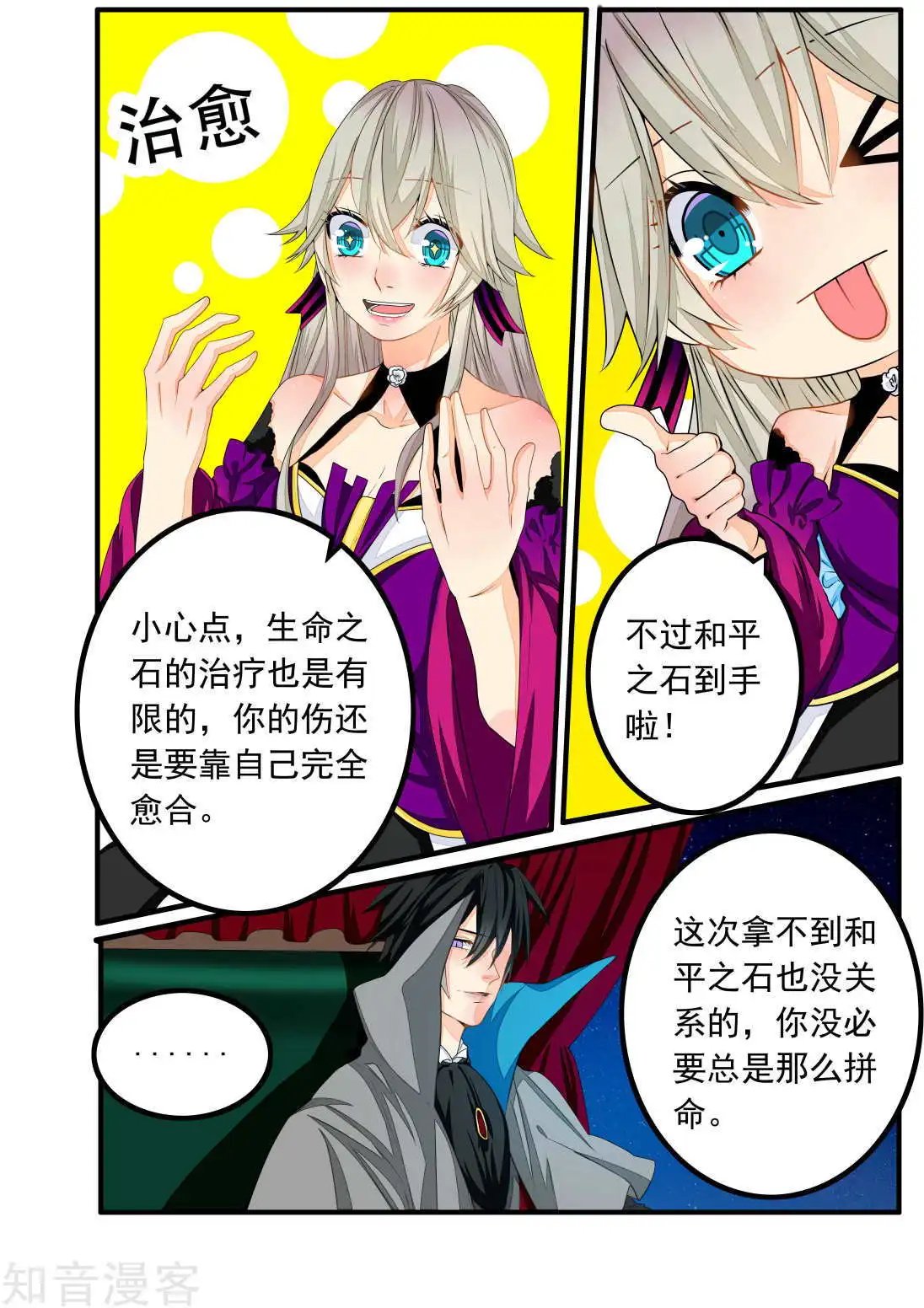第84话