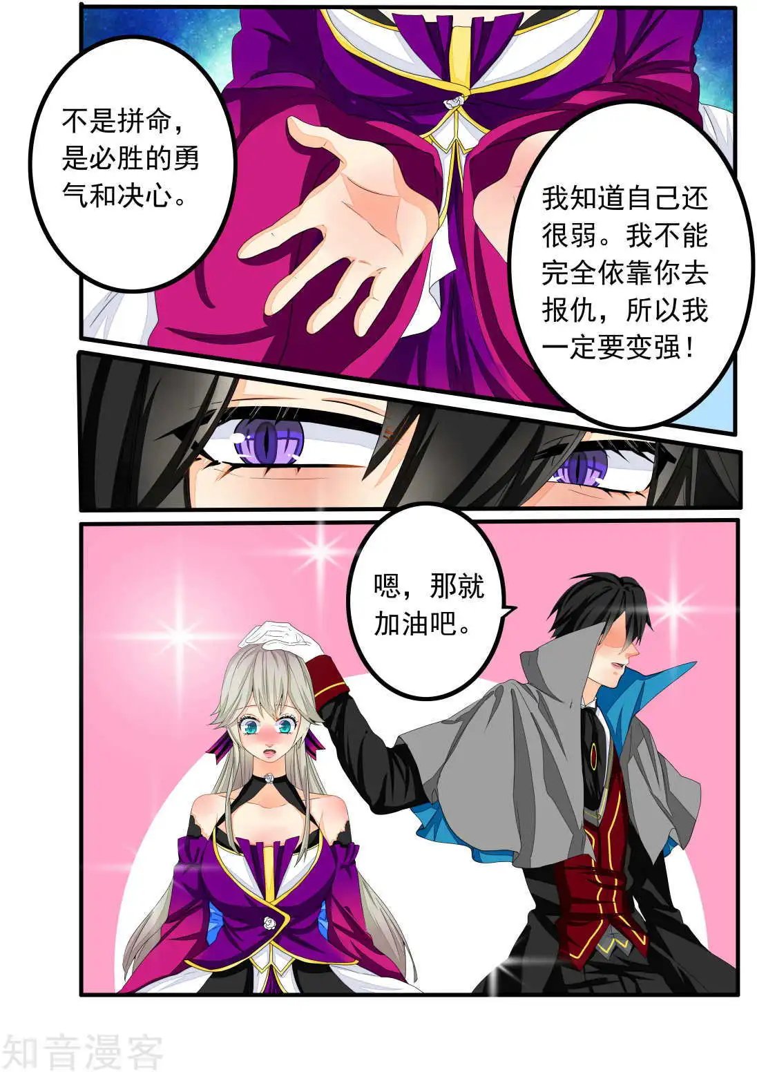 第84话