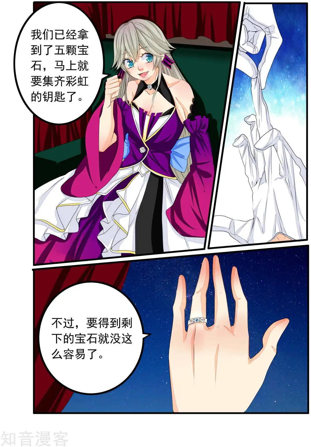 第84话