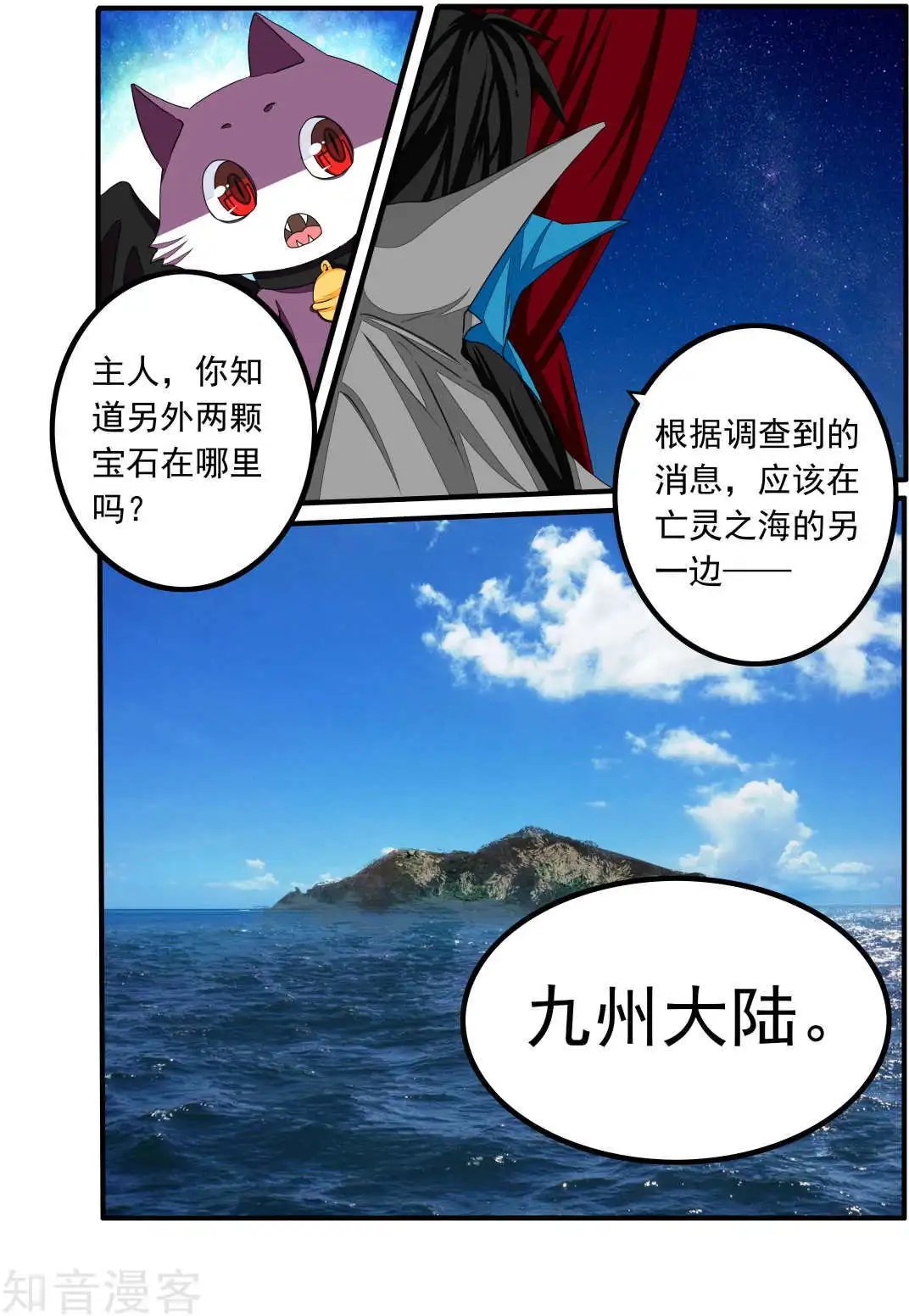 第84话