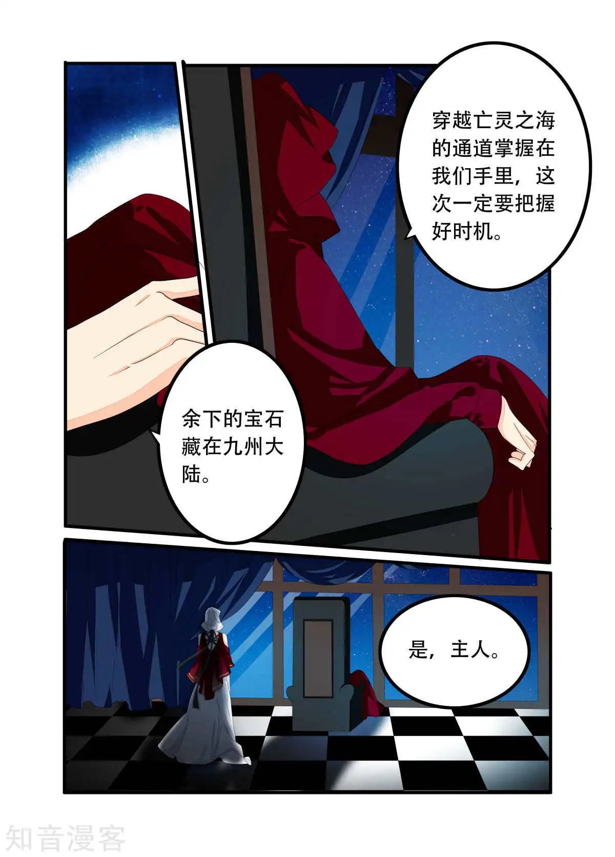 第85话