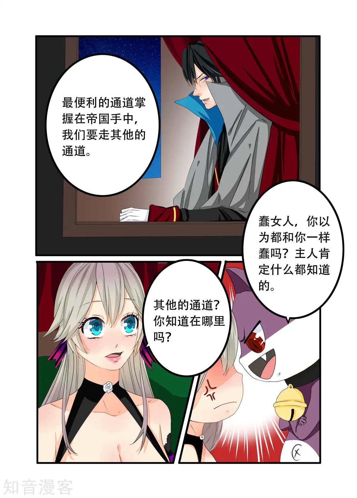 第85话