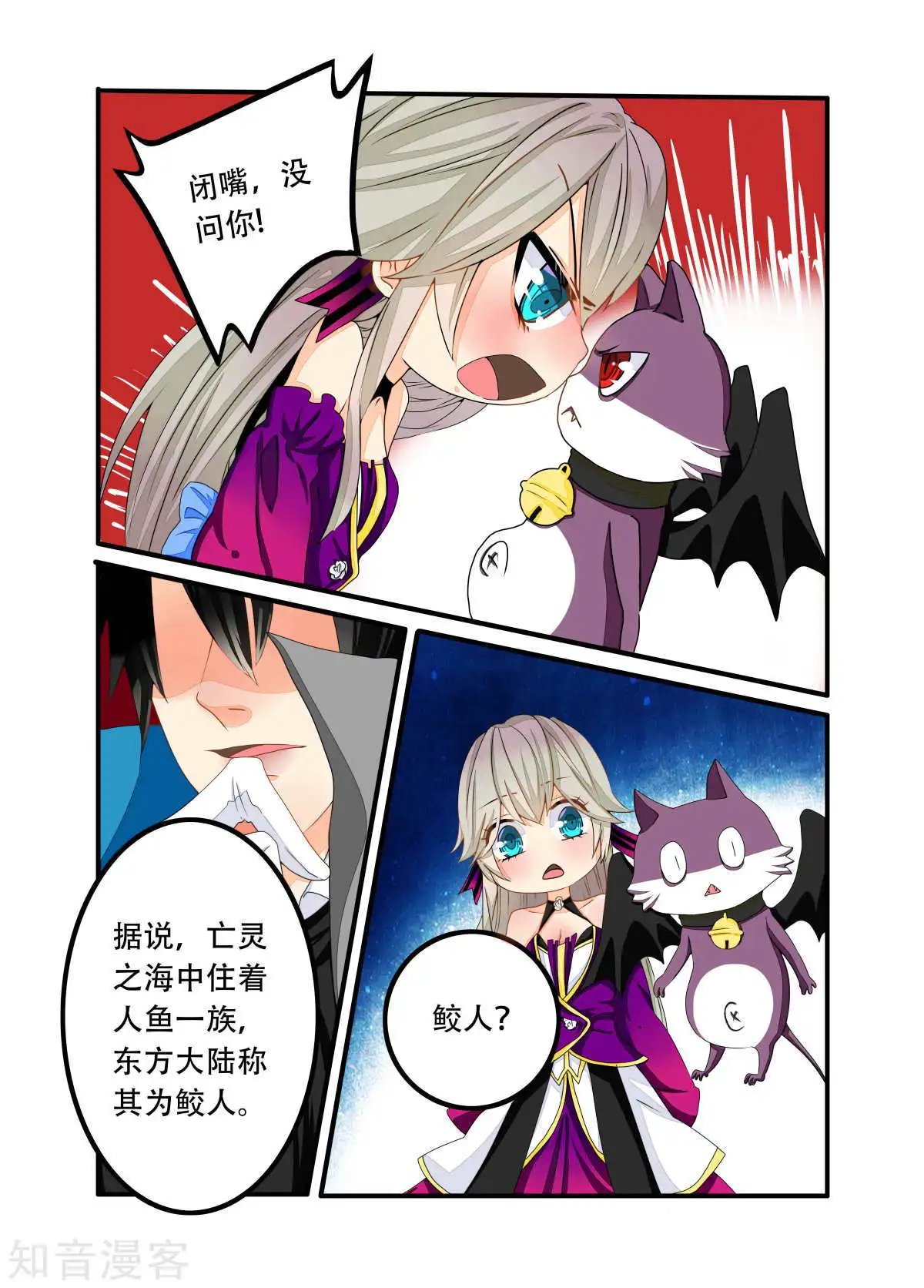 第85话