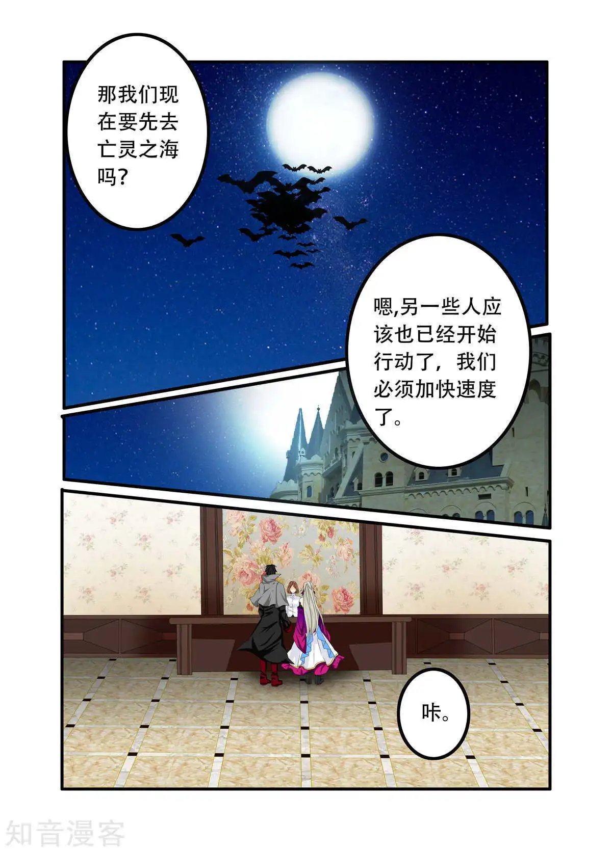 第85话