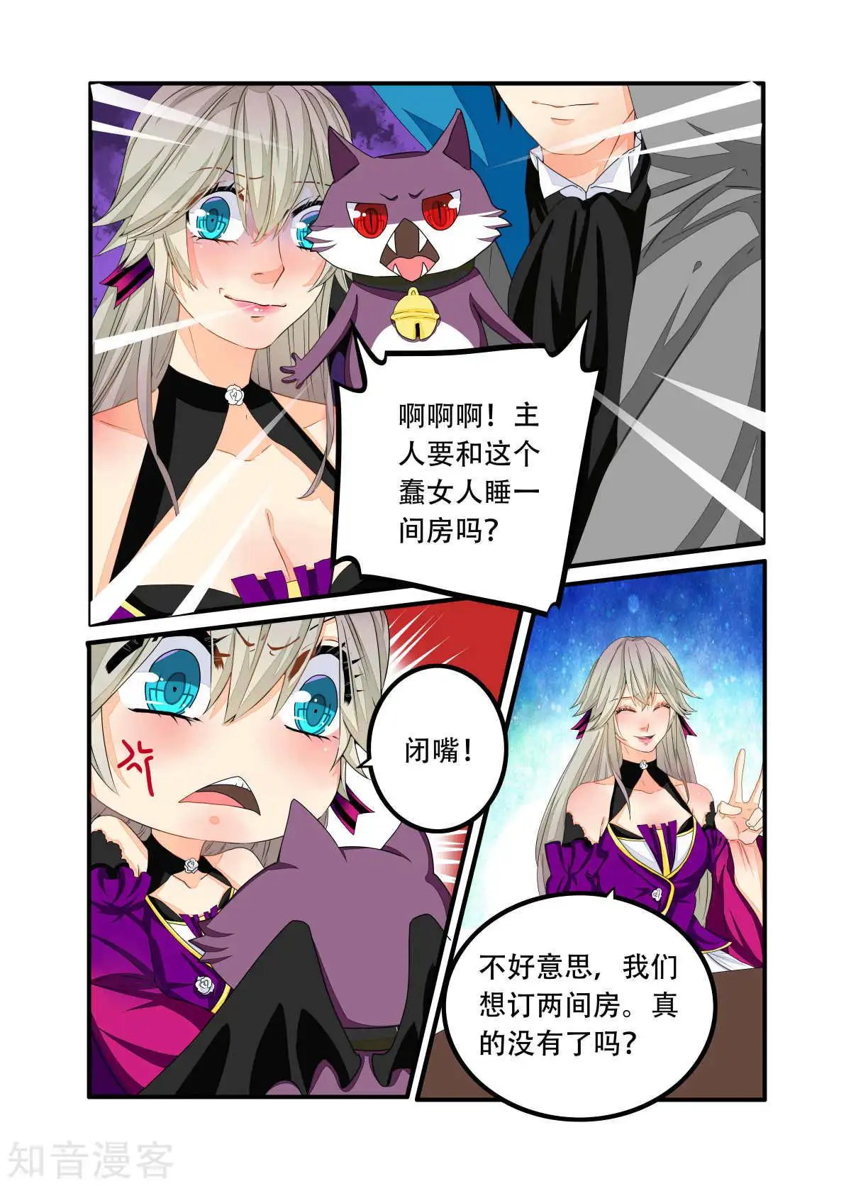 第85话