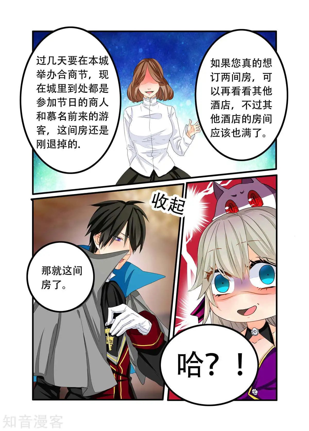 第85话
