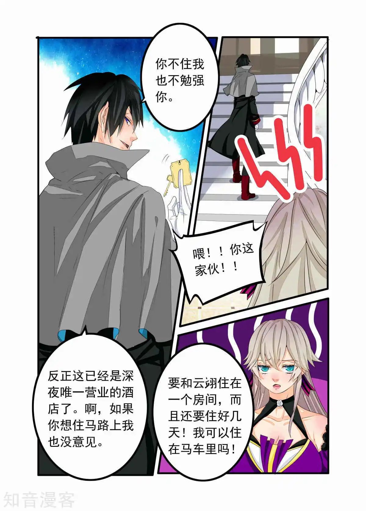 第86话