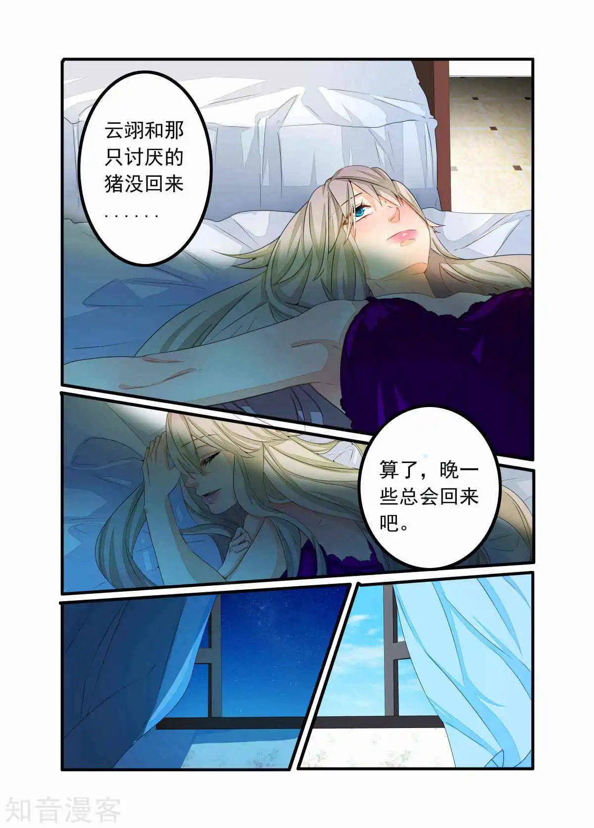 第86话