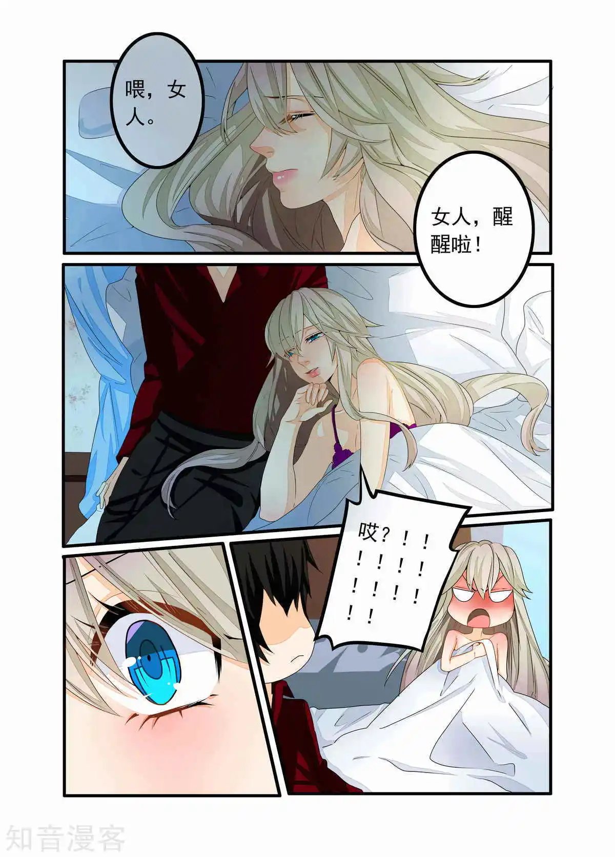 第86话
