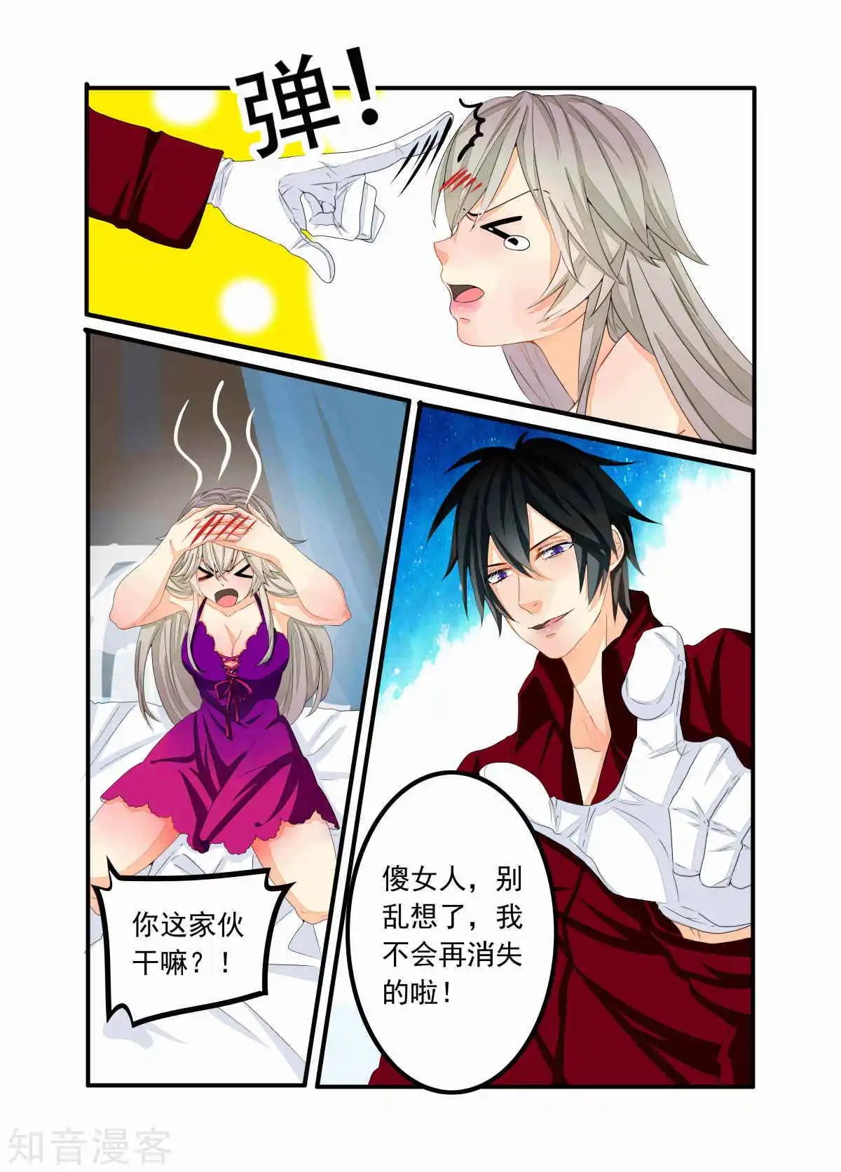 第86话
