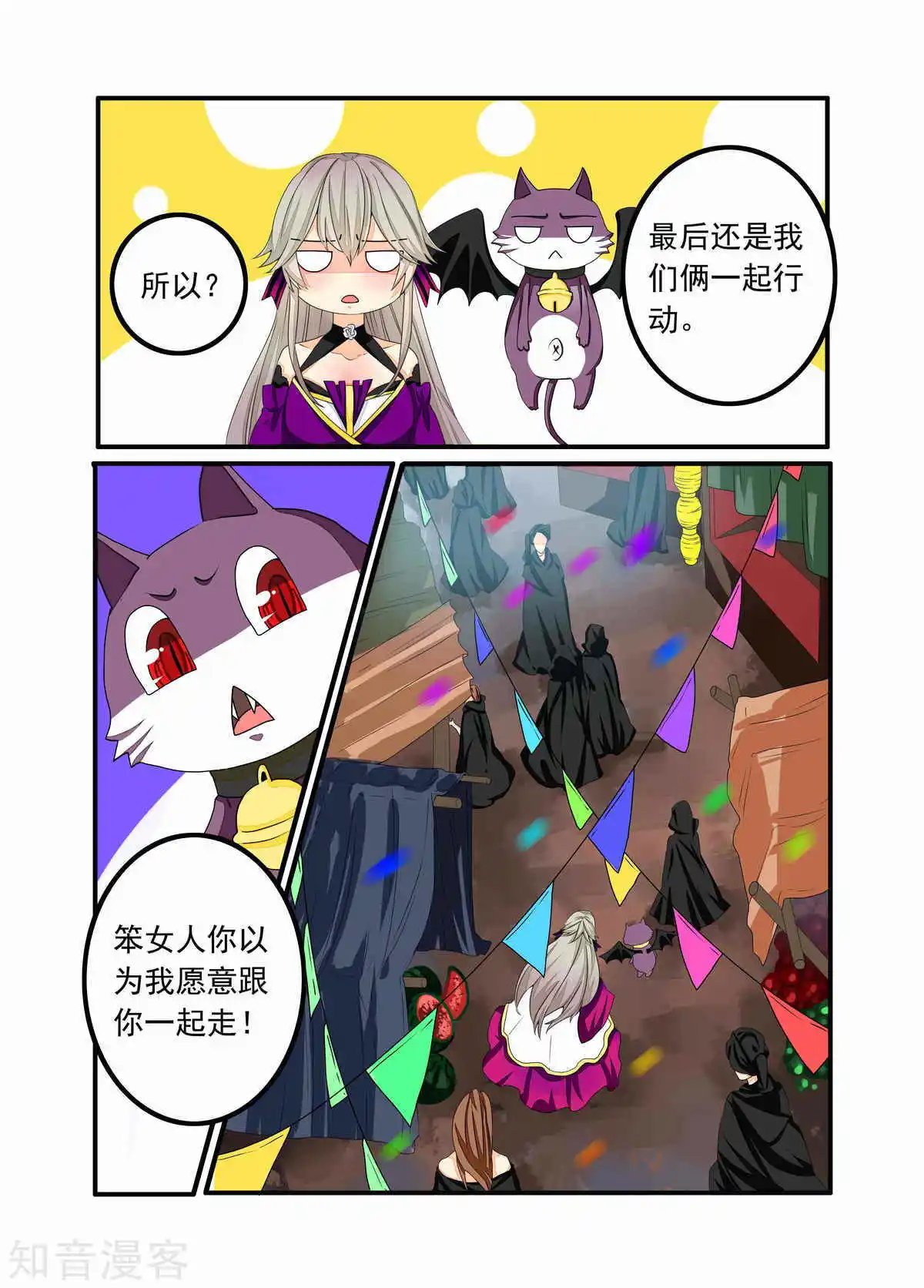第86话
