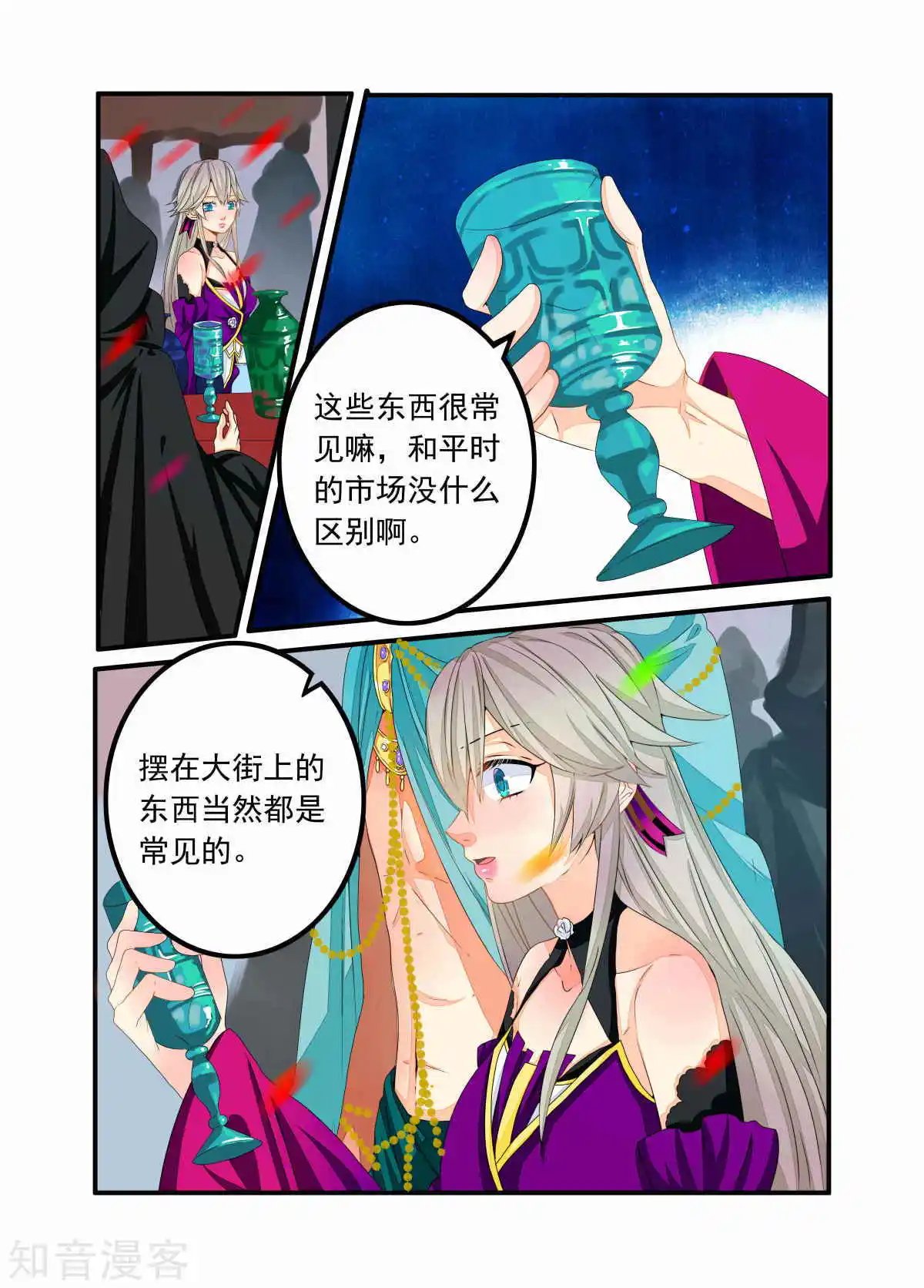 第86话