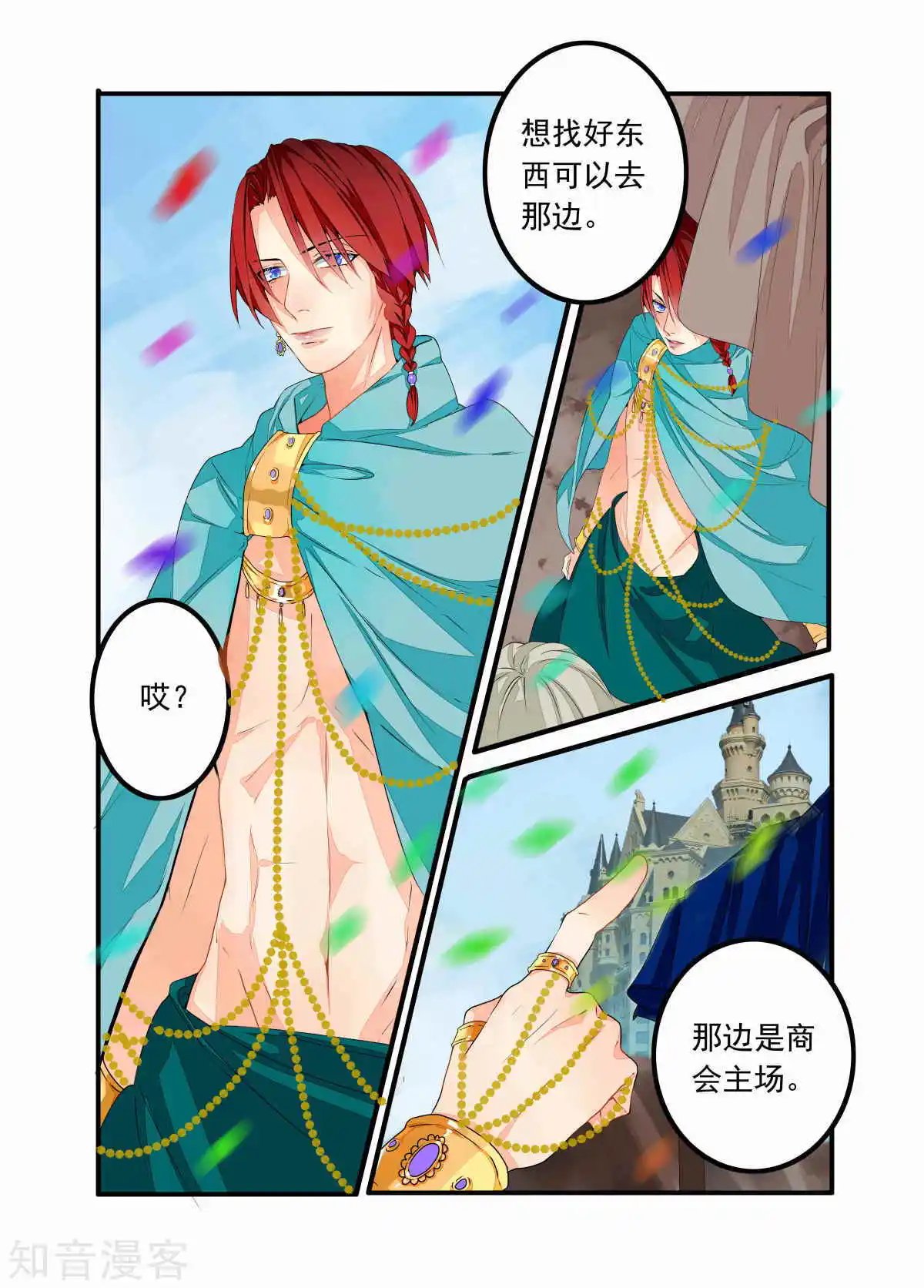 第86话