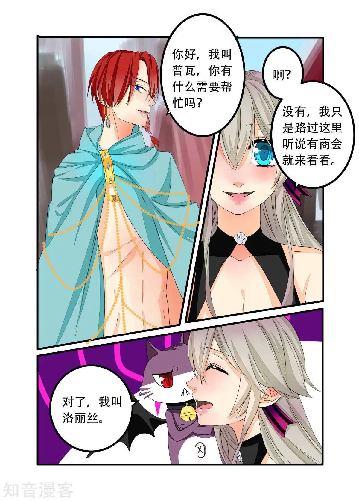 第87话
