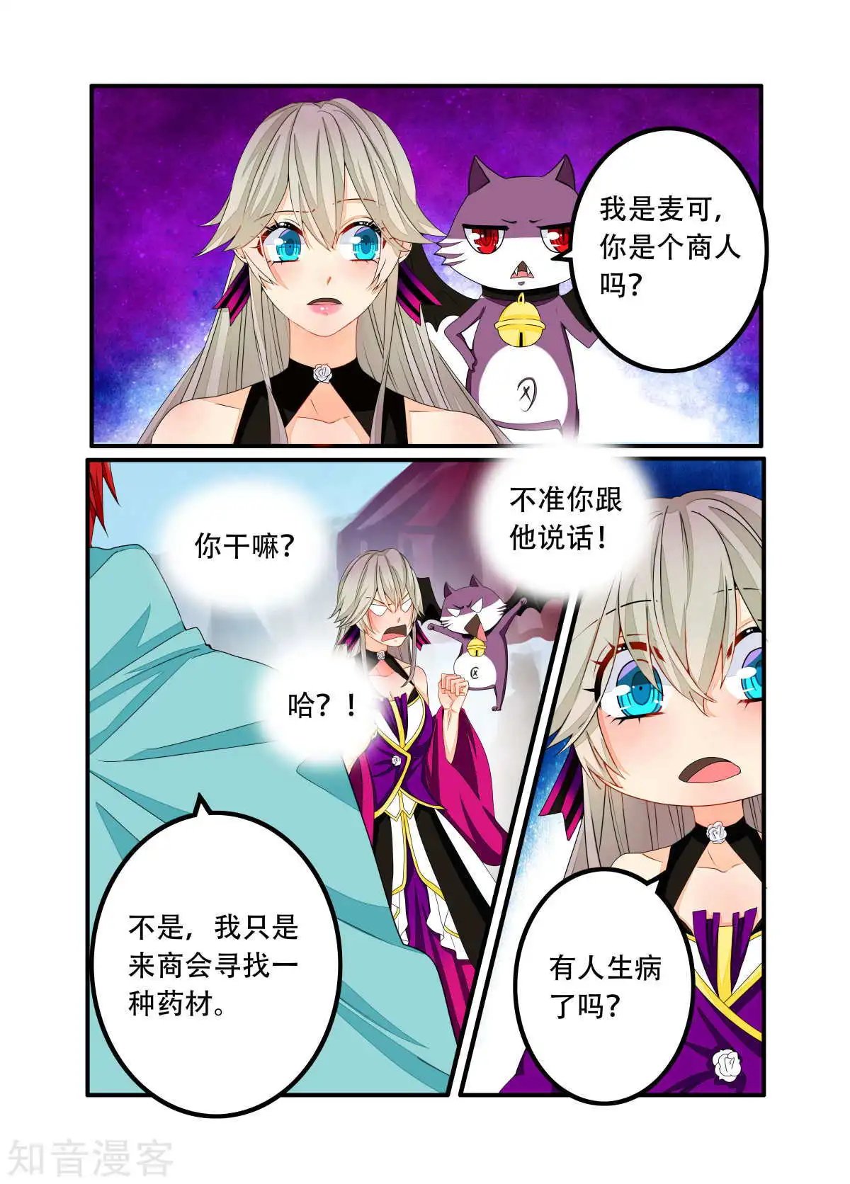 第87话