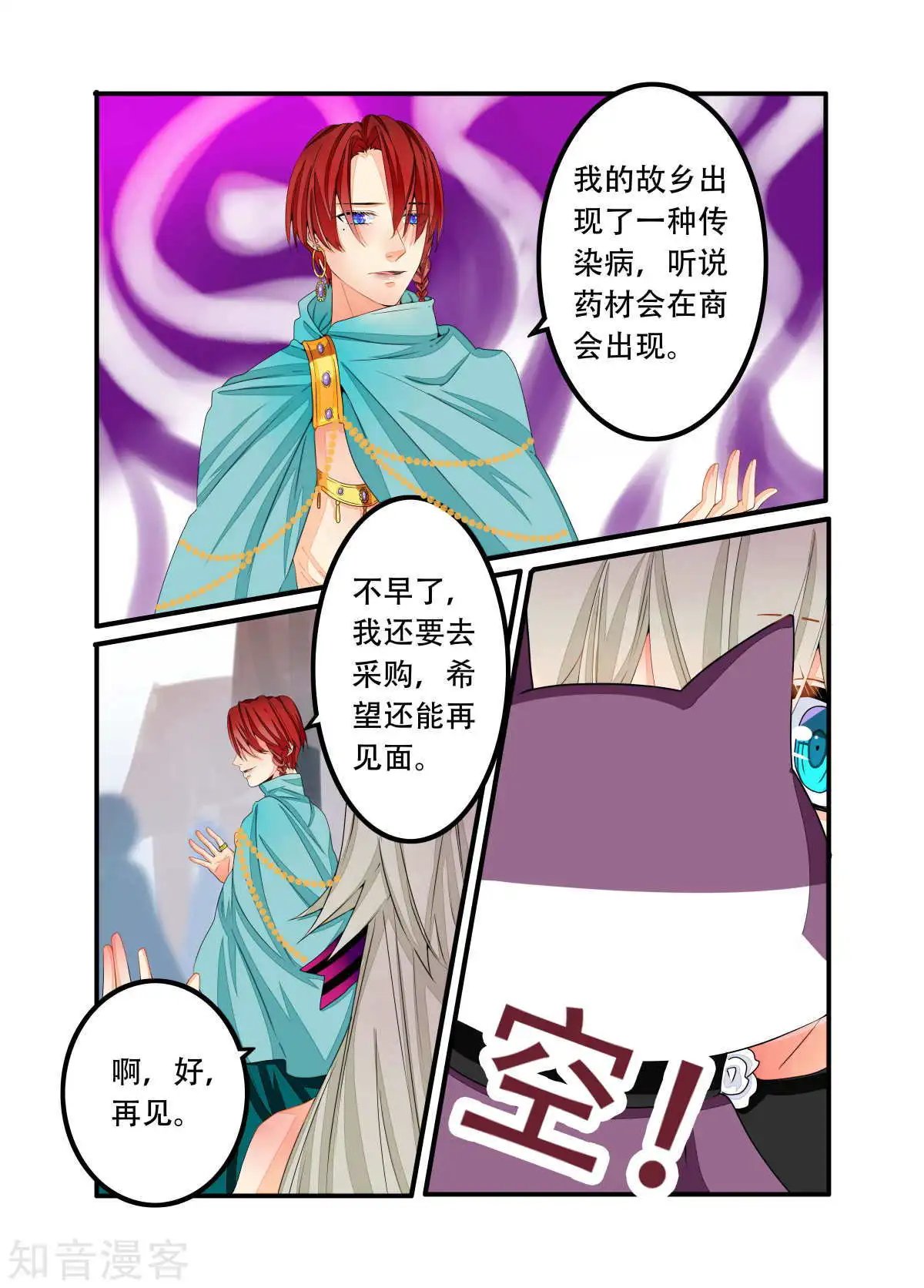 第87话