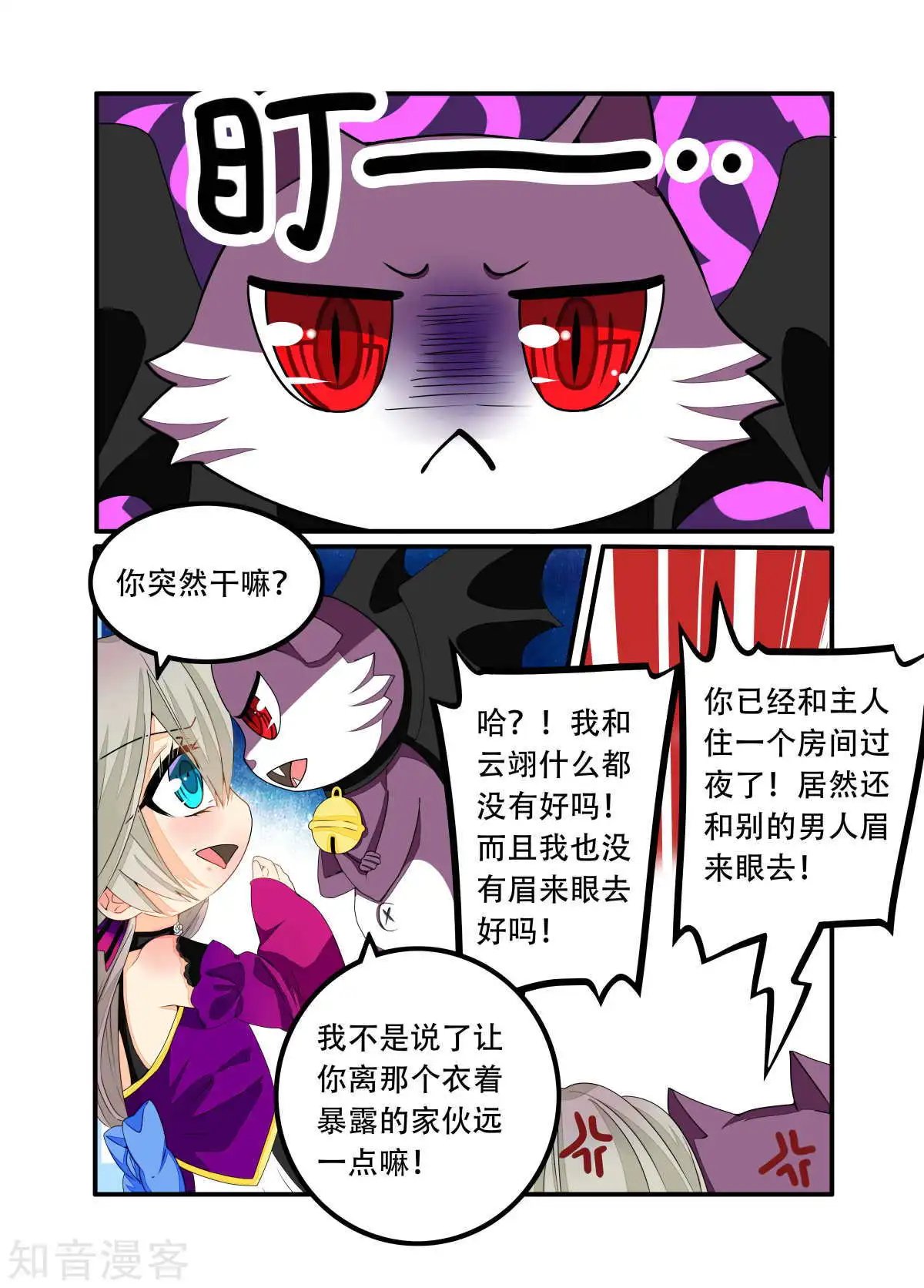 第87话