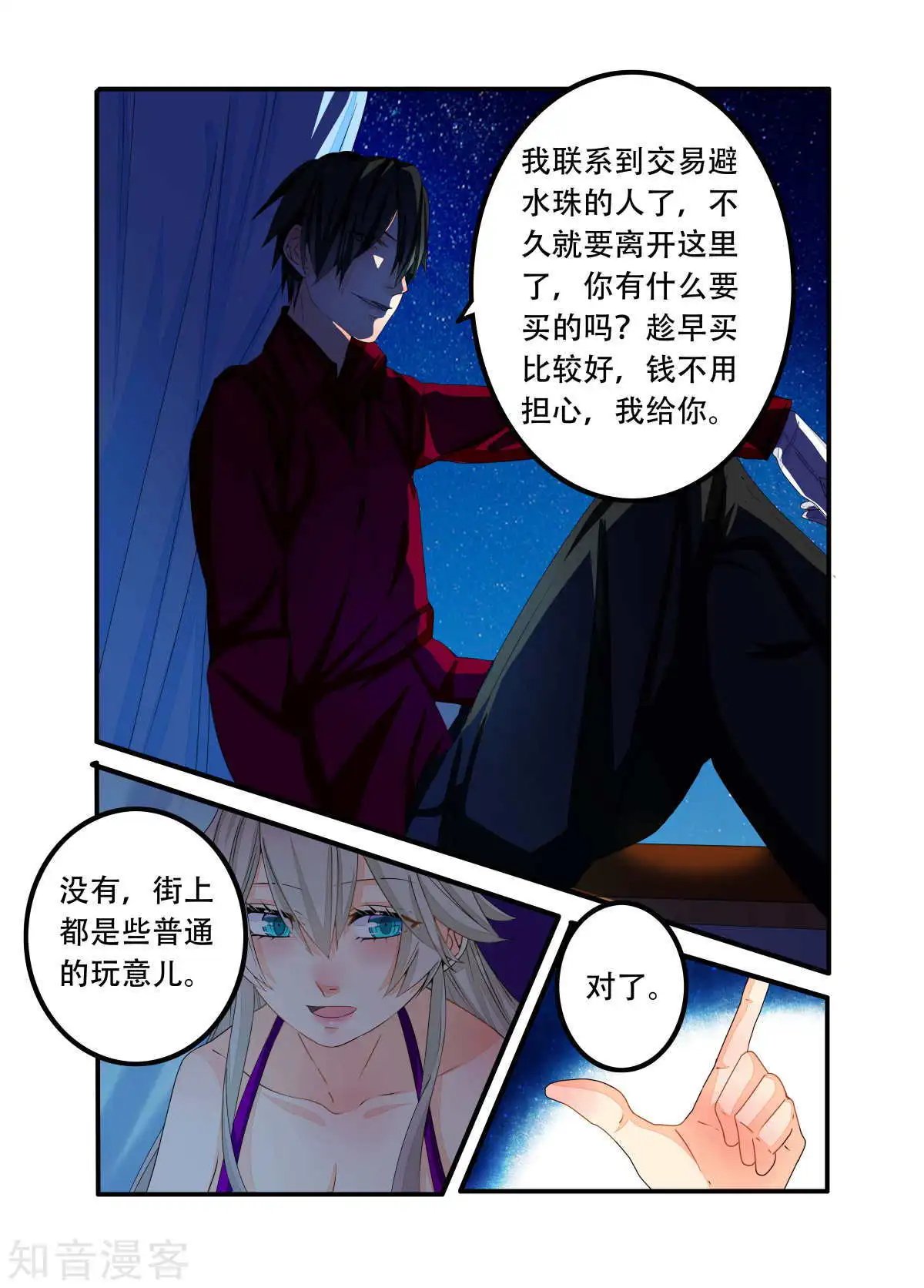 第87话