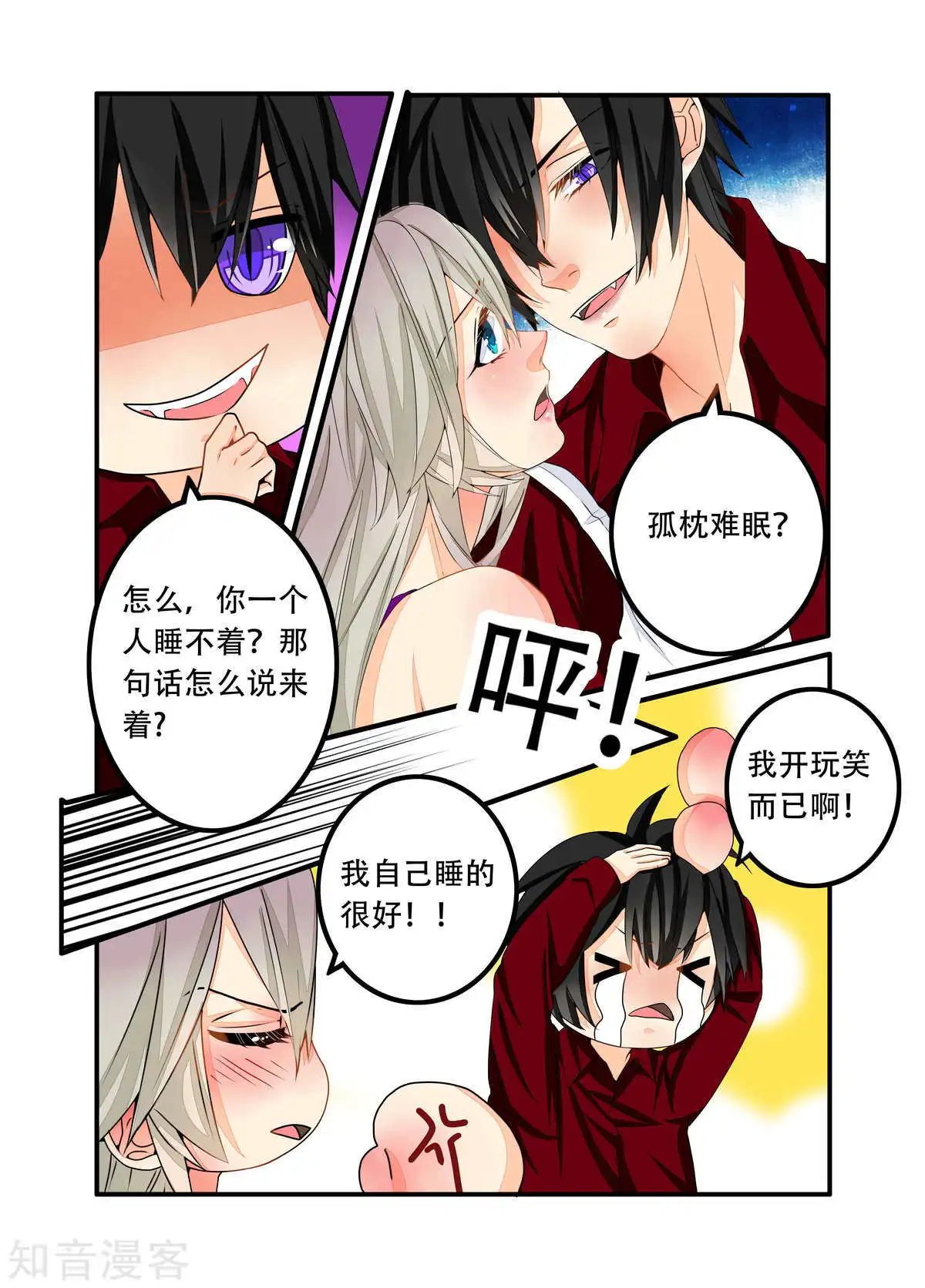 第87话
