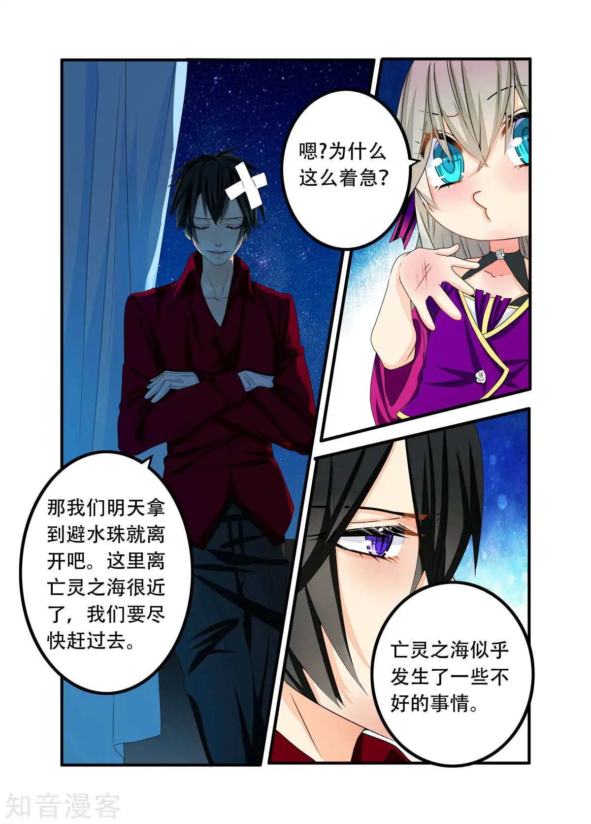 第87话