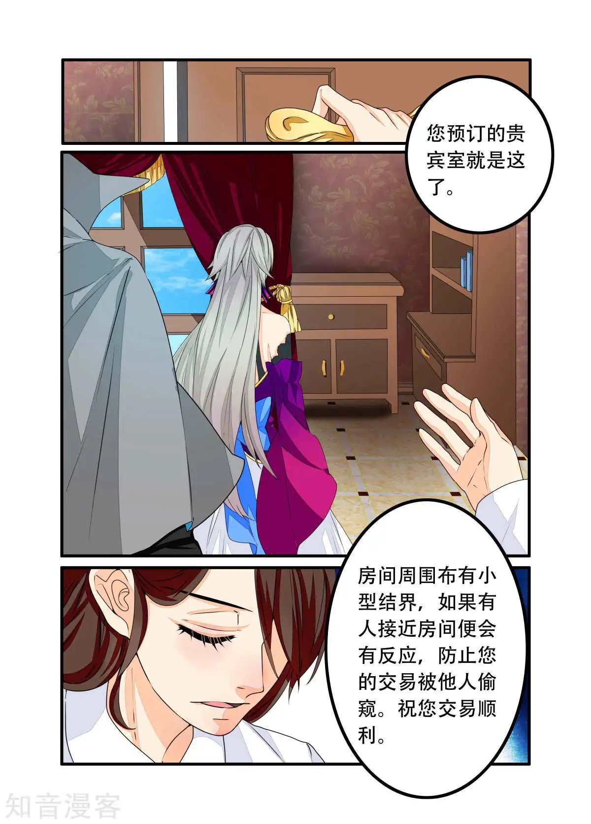 第87话