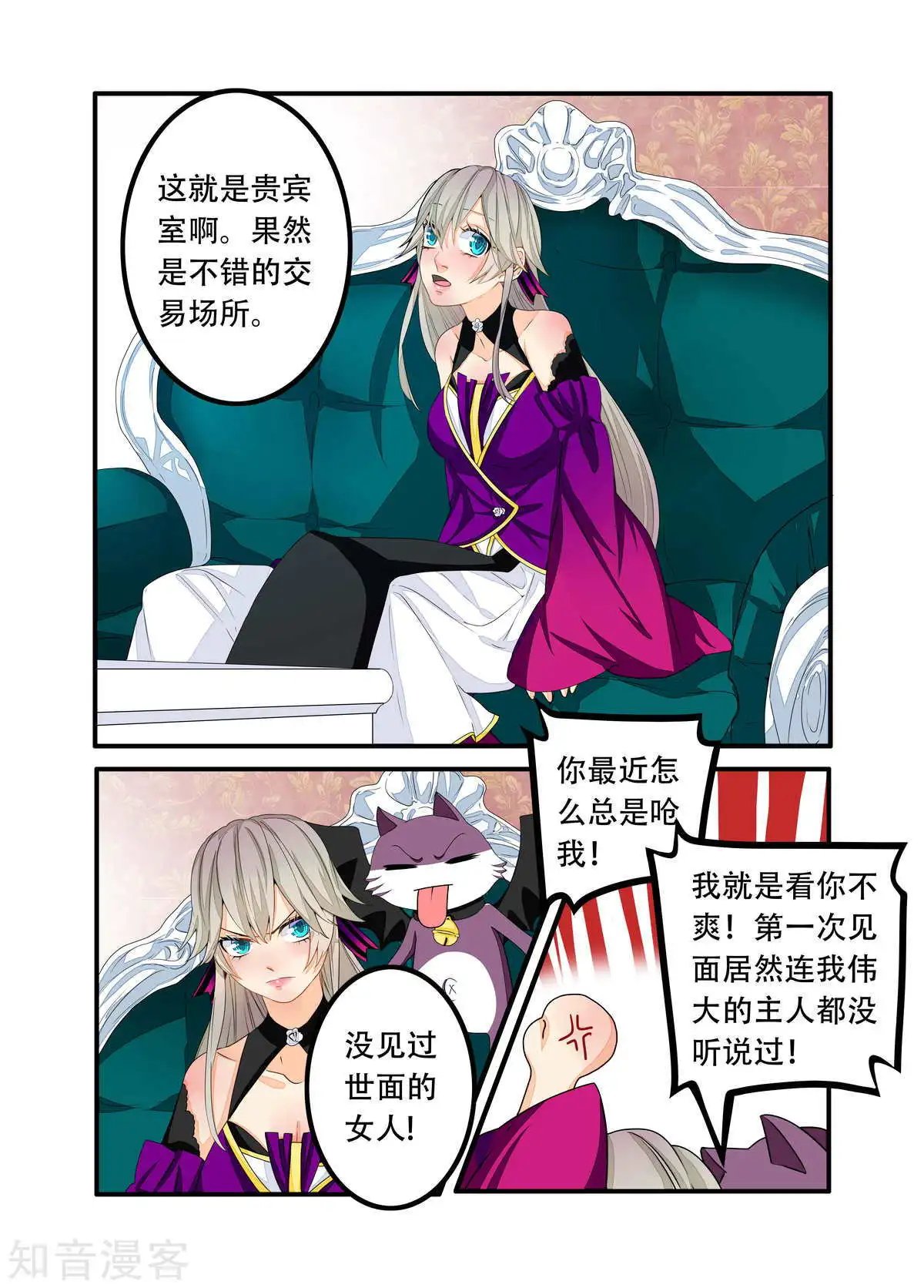 第87话